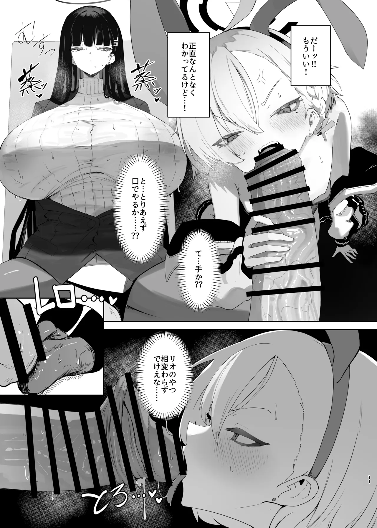 [Moujou Ishiki (Canvas Solaris)] Chou Tensai Byoujaku Bishoujo Chinpo Hacker VS Big Sister [Digital] image number 12