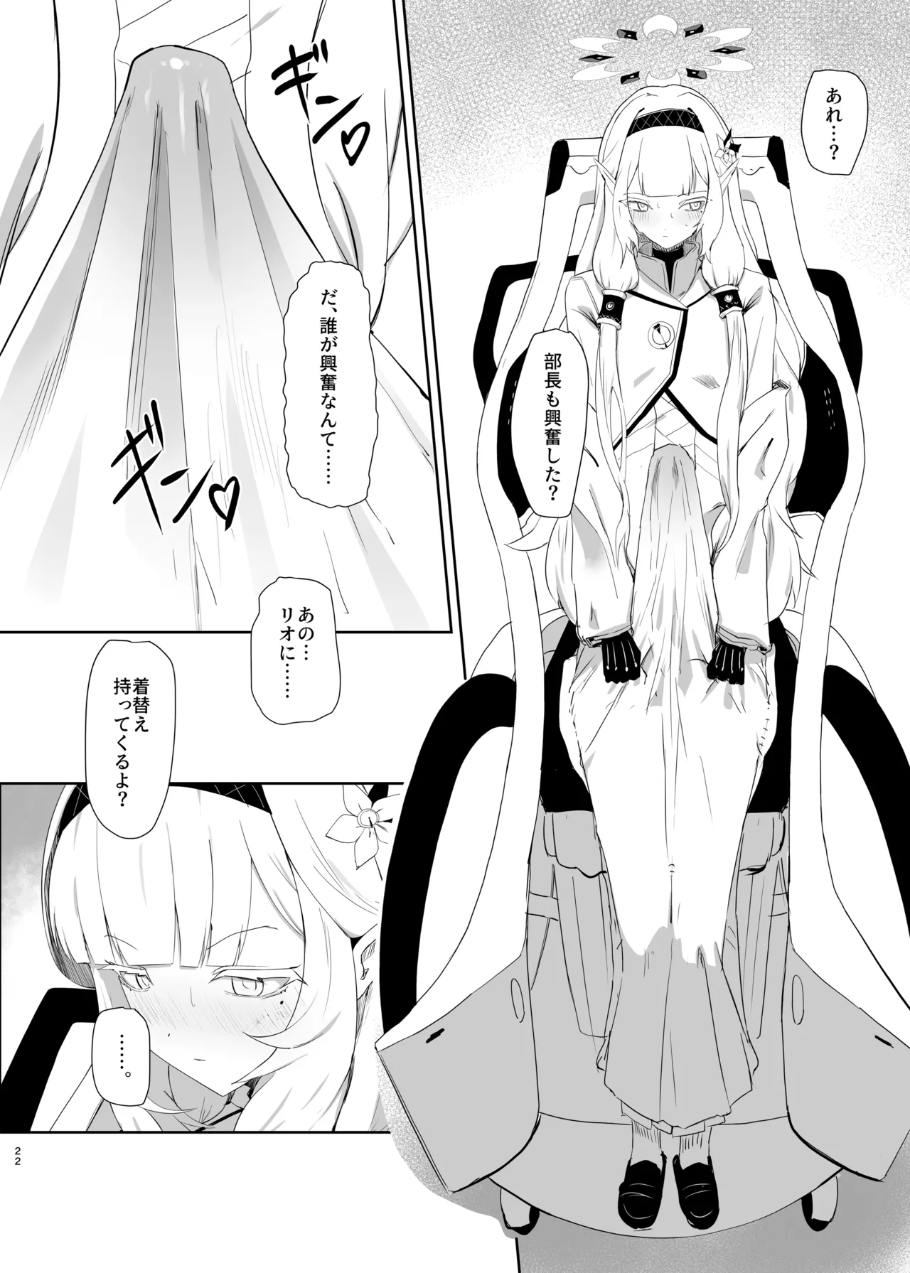 [Moujou Ishiki (Canvas Solaris)] Chou Tensai Byoujaku Bishoujo Chinpo Hacker VS Big Sister [Digital] image number 23