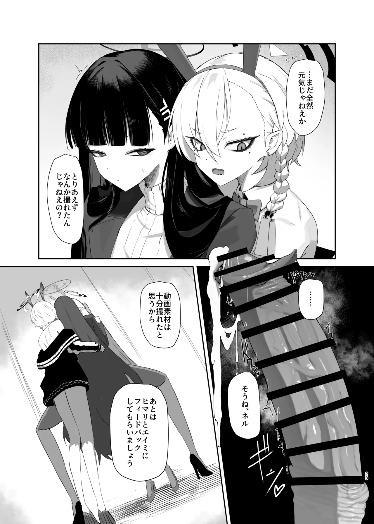 [Moujou Ishiki (Canvas Solaris)] Chou Tensai Byoujaku Bishoujo Chinpo Hacker VS Big Sister [Digital] image number 24