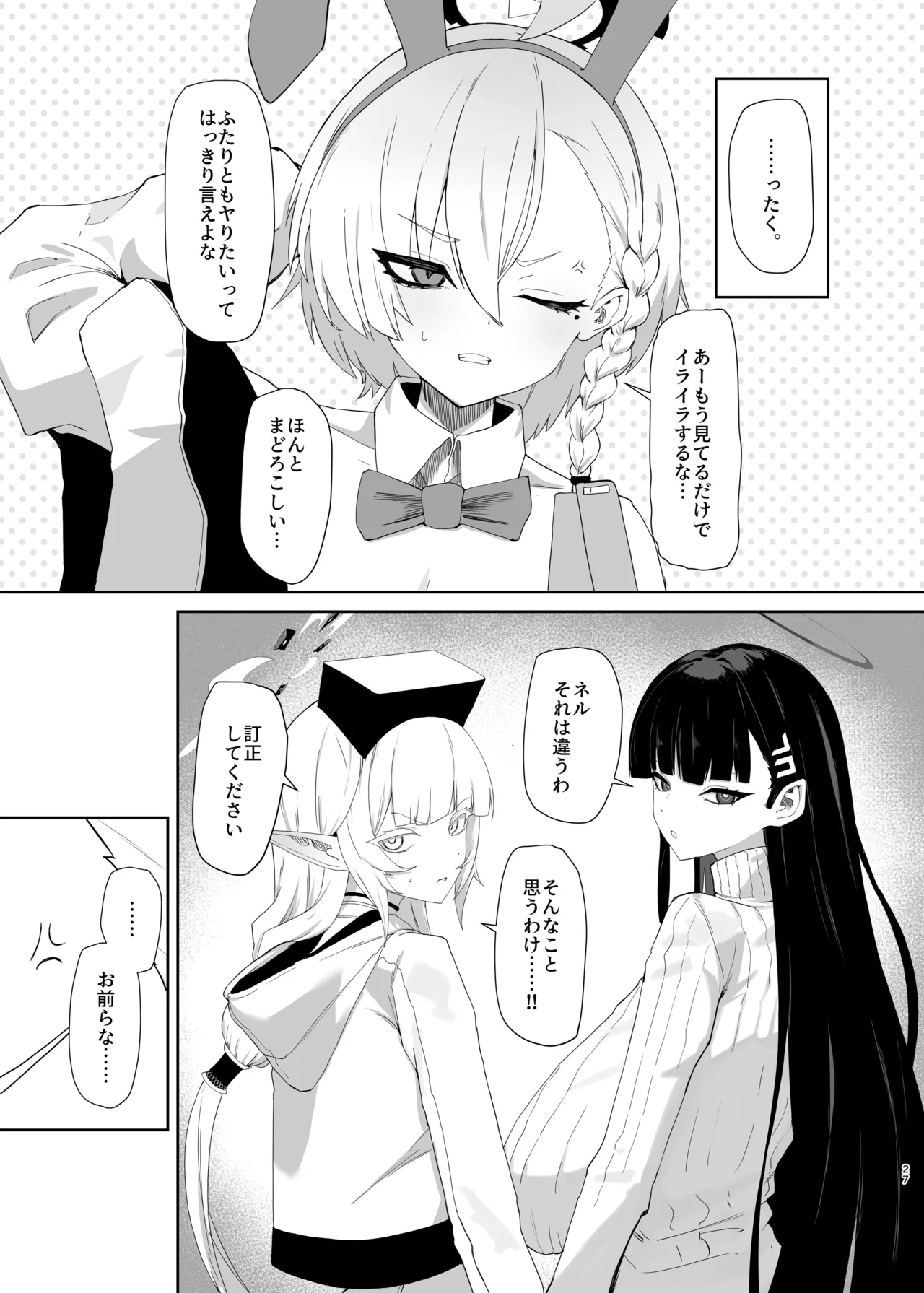 [Moujou Ishiki (Canvas Solaris)] Chou Tensai Byoujaku Bishoujo Chinpo Hacker VS Big Sister [Digital] image number 28