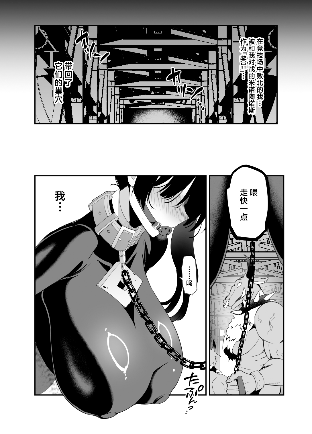 [Otome Kibun (Sanshoku Amido)] Taima Seitokaichou Saori [Chinese] [Digital] 이미지 번호 21