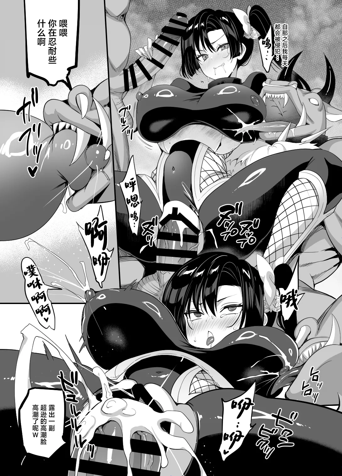 [Otome Kibun (Sanshoku Amido)] Taima Seitokaichou Saori [Chinese] [Digital] 이미지 번호 29