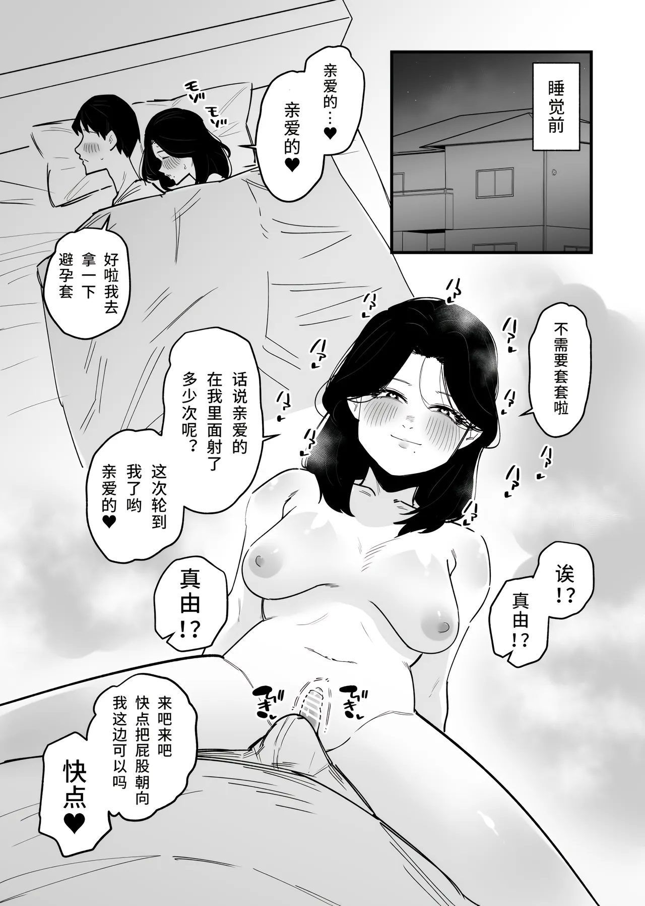 [Hachihachihachi] Otokonoko ni nareru kusuri o nonda shufu ga onani kyoui ni naru hanashi [Chinese] 이미지 번호 12