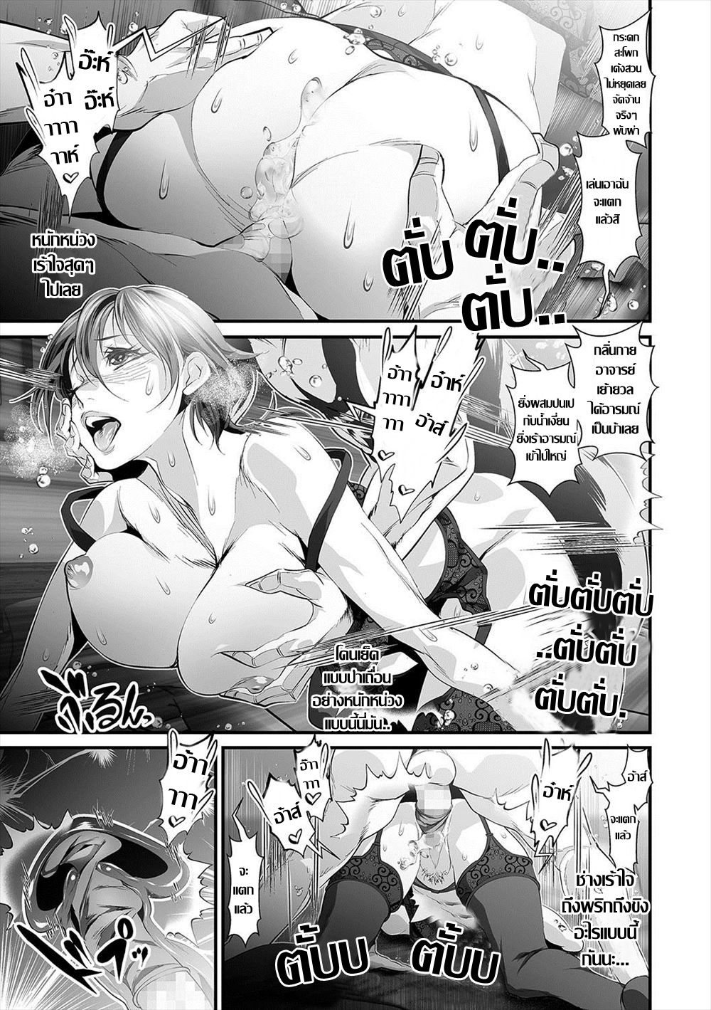 [tes_mel] อาจารย์สาวร่านสวาท ฟาดไม่เลือกหน้า  [Thai ภาษาไทย] 이미지 번호 9