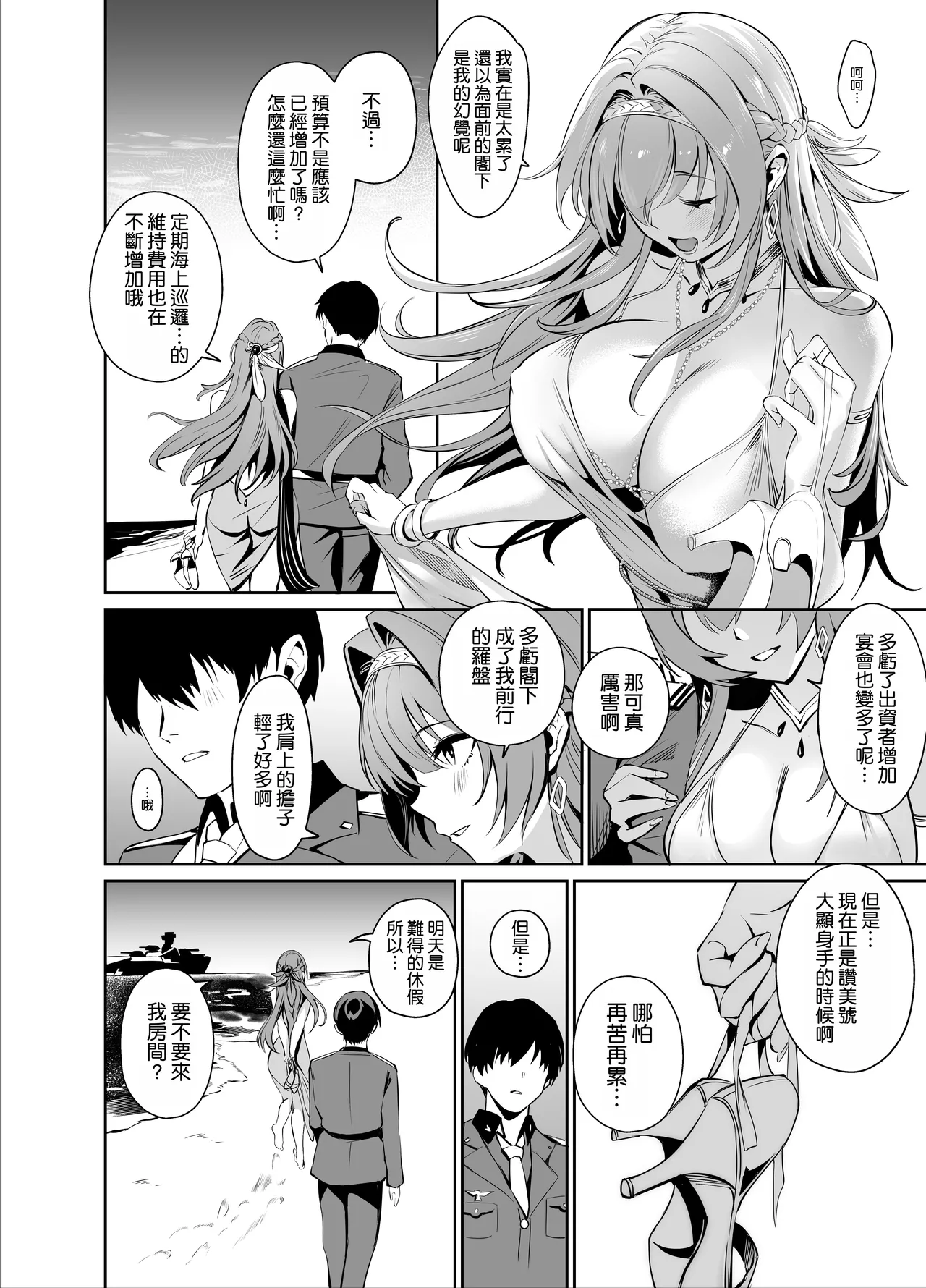 [Noir Complex (NR)] Helm to Mendan suru (Goddess of Victory:NIKKE) [Chinese] [空気系☆漢化] [Digital] 이미지 번호 4