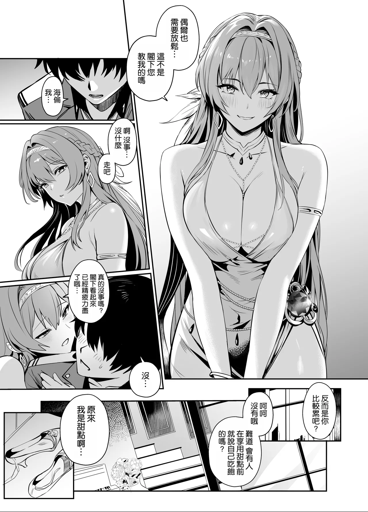 [Noir Complex (NR)] Helm to Mendan suru (Goddess of Victory:NIKKE) [Chinese] [空気系☆漢化] [Digital] 이미지 번호 5