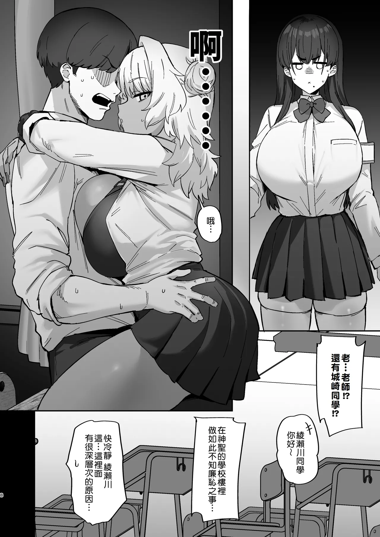 [Hotate Chanpon (Hotate-chan)] Shiro Kuro Lovers | 白色黑色 Lovers [Chinese] [Amerins漢化] [Digital] Bildnummer 9