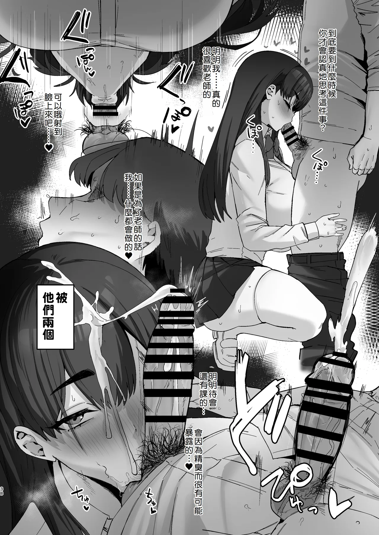 [Hotate Chanpon (Hotate-chan)] Shiro Kuro Lovers | 白色黑色 Lovers [Chinese] [Amerins漢化] [Digital] Bildnummer 39