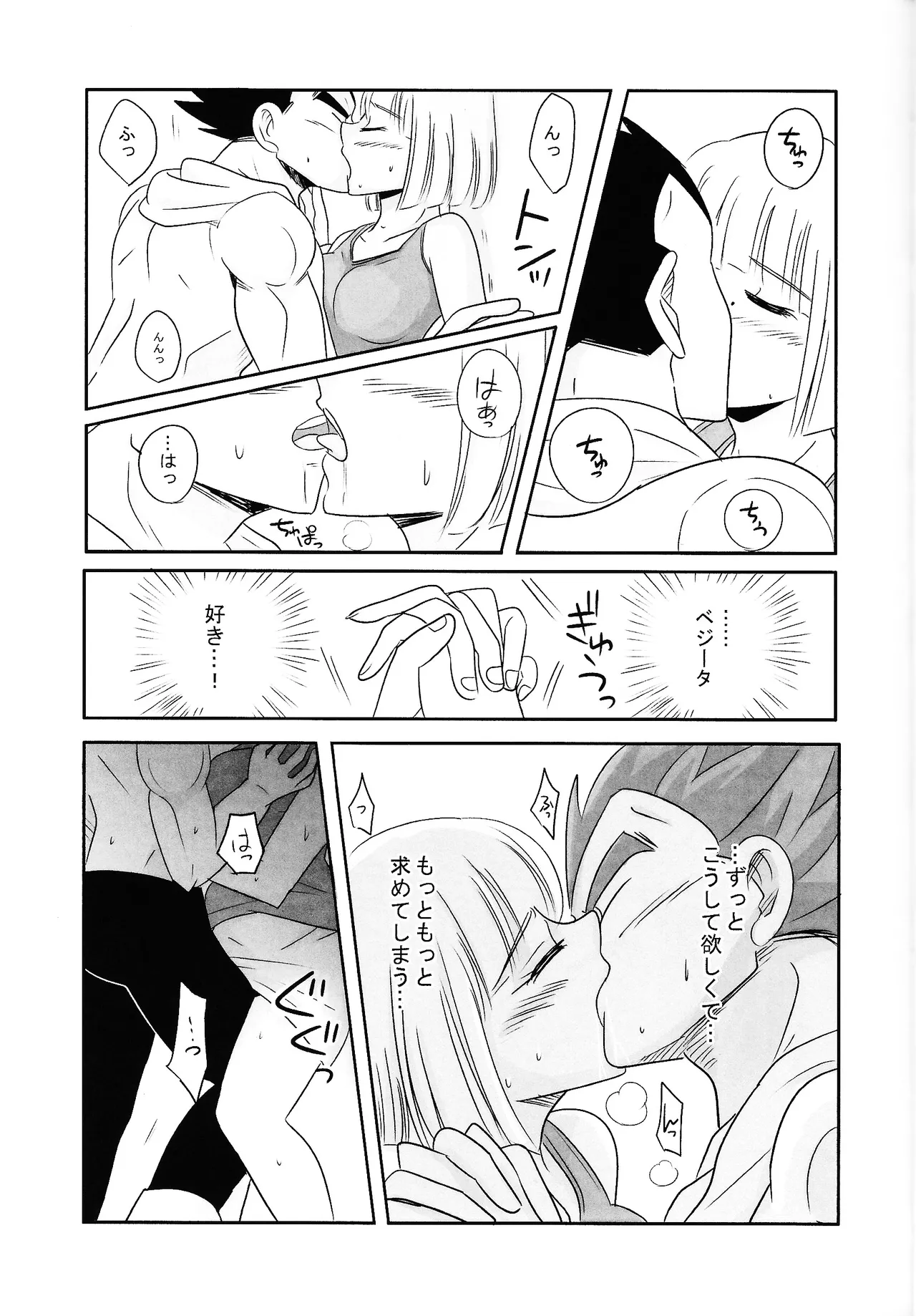 [Ichigo otome (Pesogin)] Ore no tsuma ga kon'nani gehin'na wake ga atta. (Dragon Ball Super) 이미지 번호 8