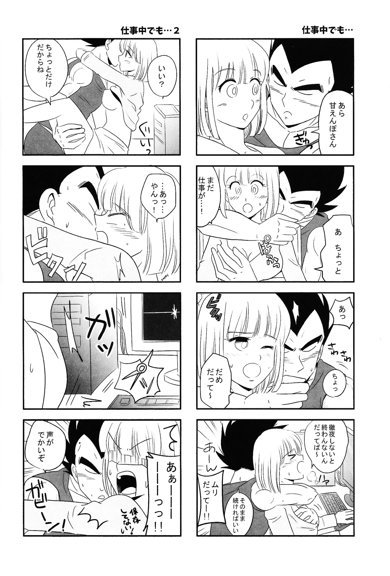 [Ichigo otome (Pesogin)] Ore no tsuma ga kon'nani gehin'na wake ga atta. (Dragon Ball Super) 이미지 번호 13