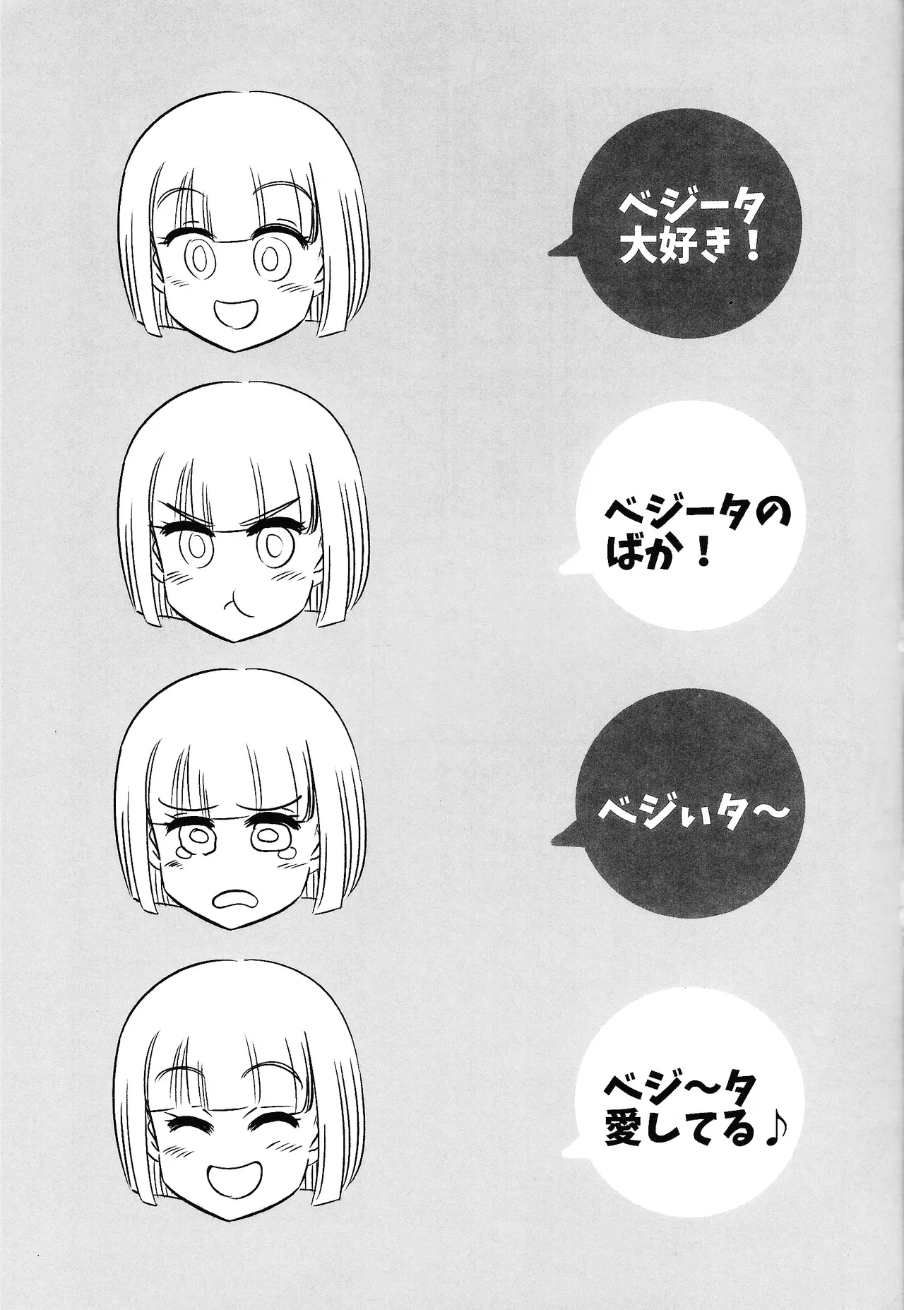 [Ichigo otome (Pesogin)] Ore no tsuma ga kon'nani gehin'na wake ga atta. (Dragon Ball Super) 이미지 번호 14