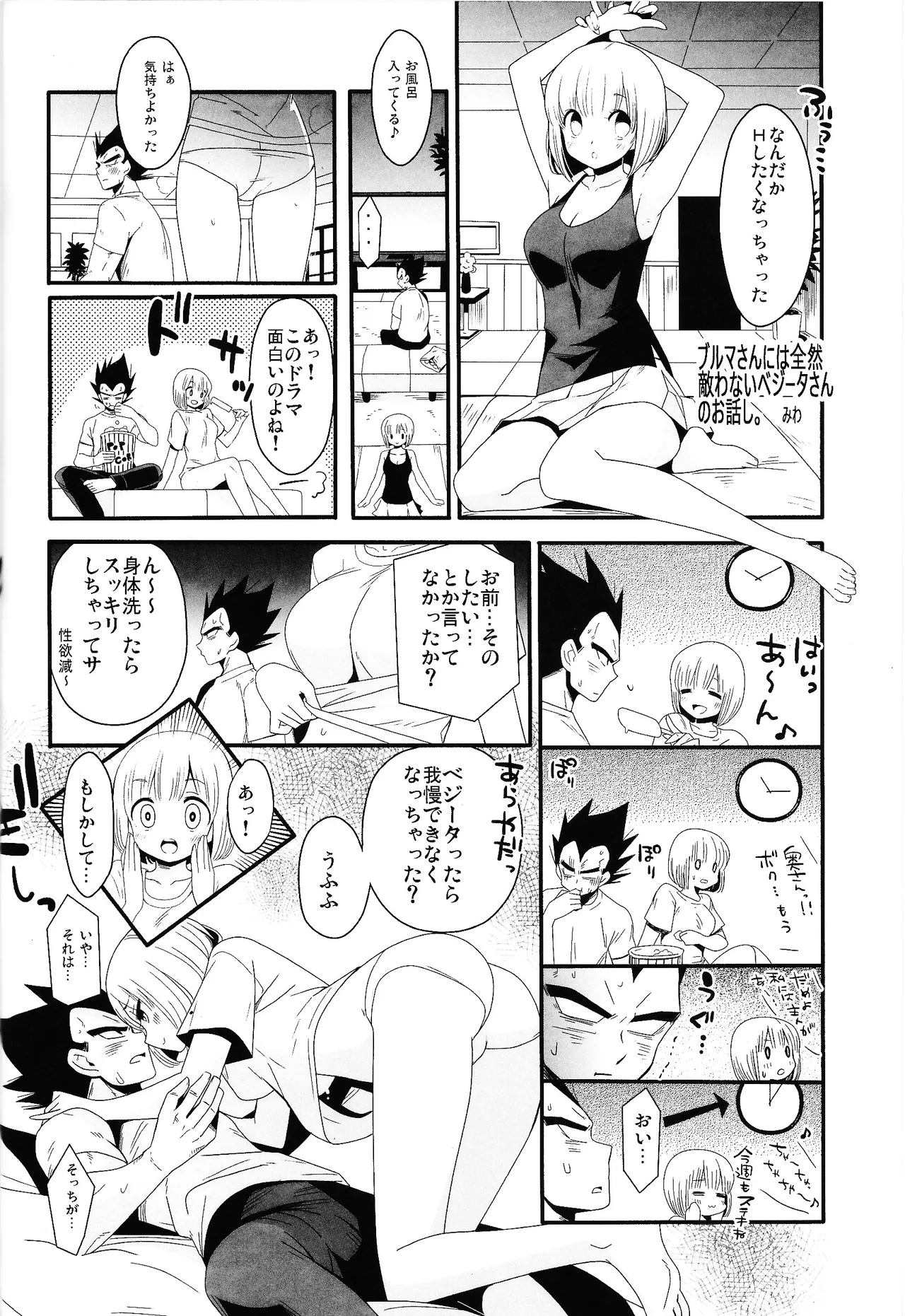 [Ichigo otome (Pesogin)] Ore no tsuma ga kon'nani gehin'na wake ga atta. (Dragon Ball Super) 이미지 번호 15