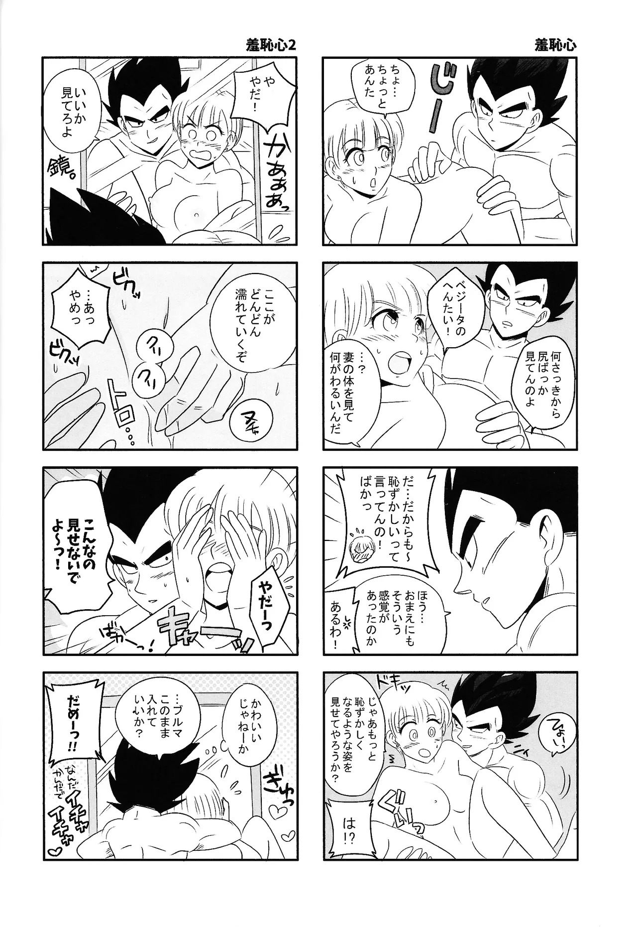 [Ichigo otome (Pesogin)] Ore no tsuma ga kon'nani gehin'na wake ga atta. (Dragon Ball Super) 이미지 번호 17
