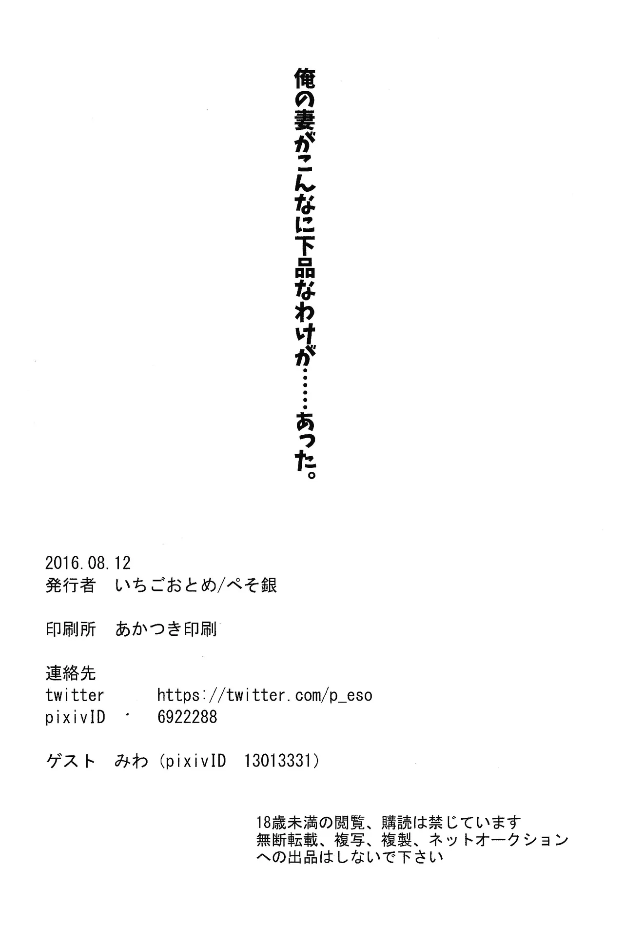 [Ichigo otome (Pesogin)] Ore no tsuma ga kon'nani gehin'na wake ga atta. (Dragon Ball Super) 이미지 번호 25