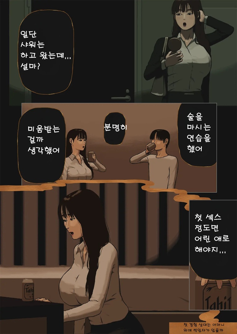 [Izayoi no Kiki] Fudeoroshi Haha Igai ga Tekinin Kana [Korean] 이미지 번호 1