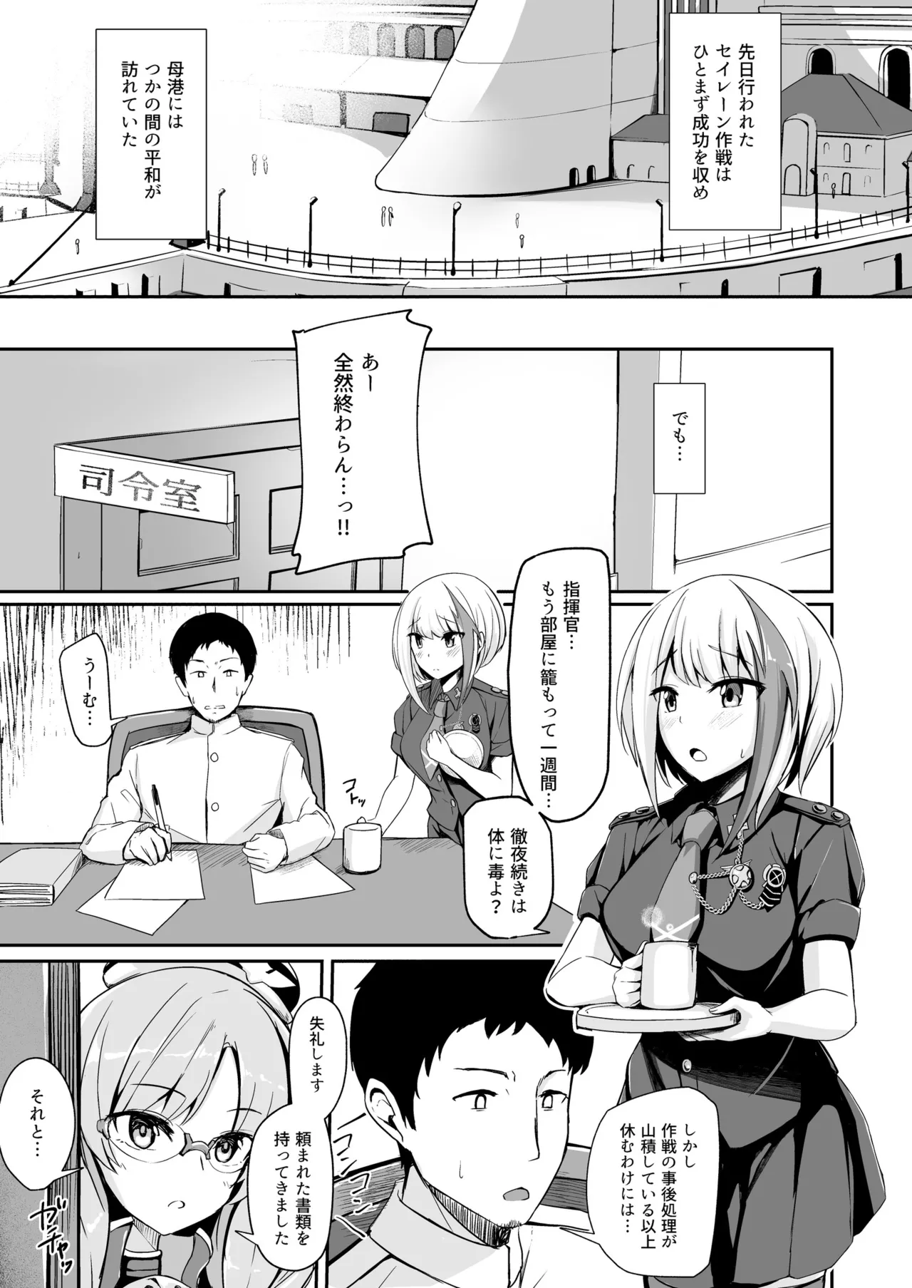 [BINZOKO (sinobiin)] Ordinary Girl in LOVE...? (Azur Lane) [Digital] 图片编号 2