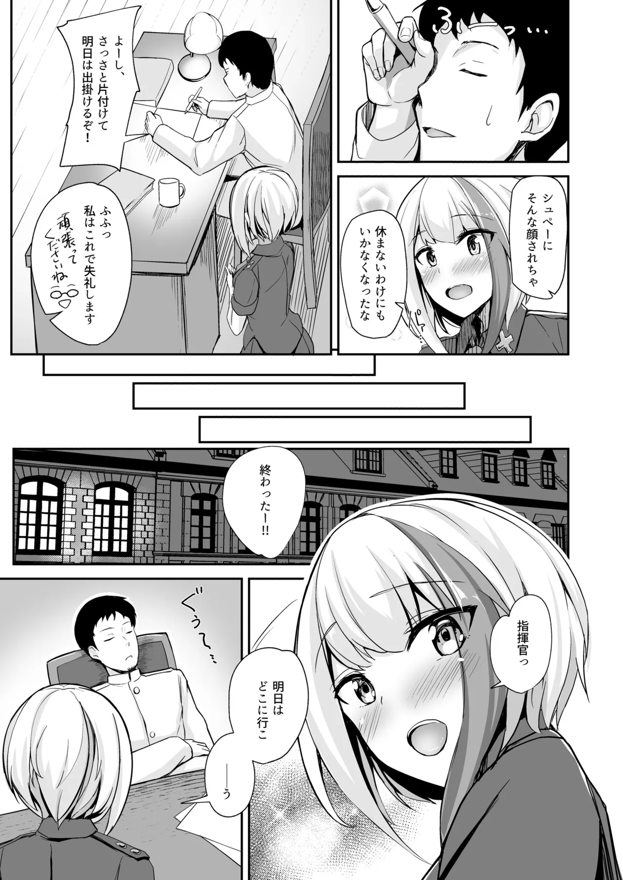 [BINZOKO (sinobiin)] Ordinary Girl in LOVE...? (Azur Lane) [Digital] 图片编号 4