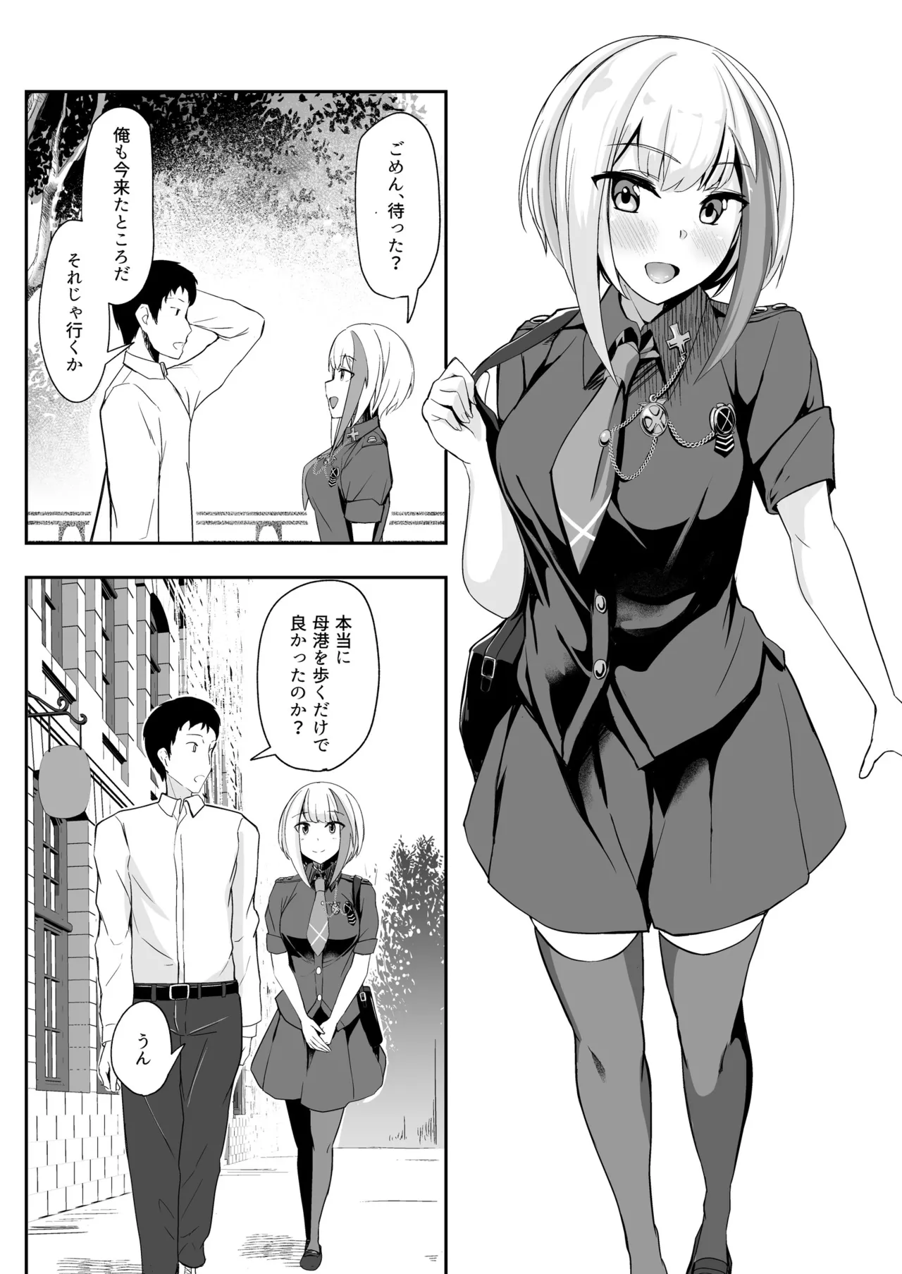 [BINZOKO (sinobiin)] Ordinary Girl in LOVE...? (Azur Lane) [Digital] 图片编号 6