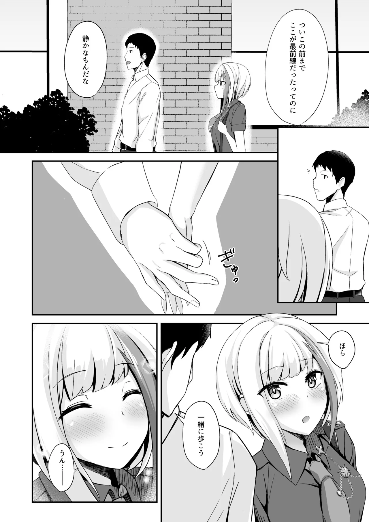 [BINZOKO (sinobiin)] Ordinary Girl in LOVE...? (Azur Lane) [Digital] 图片编号 7