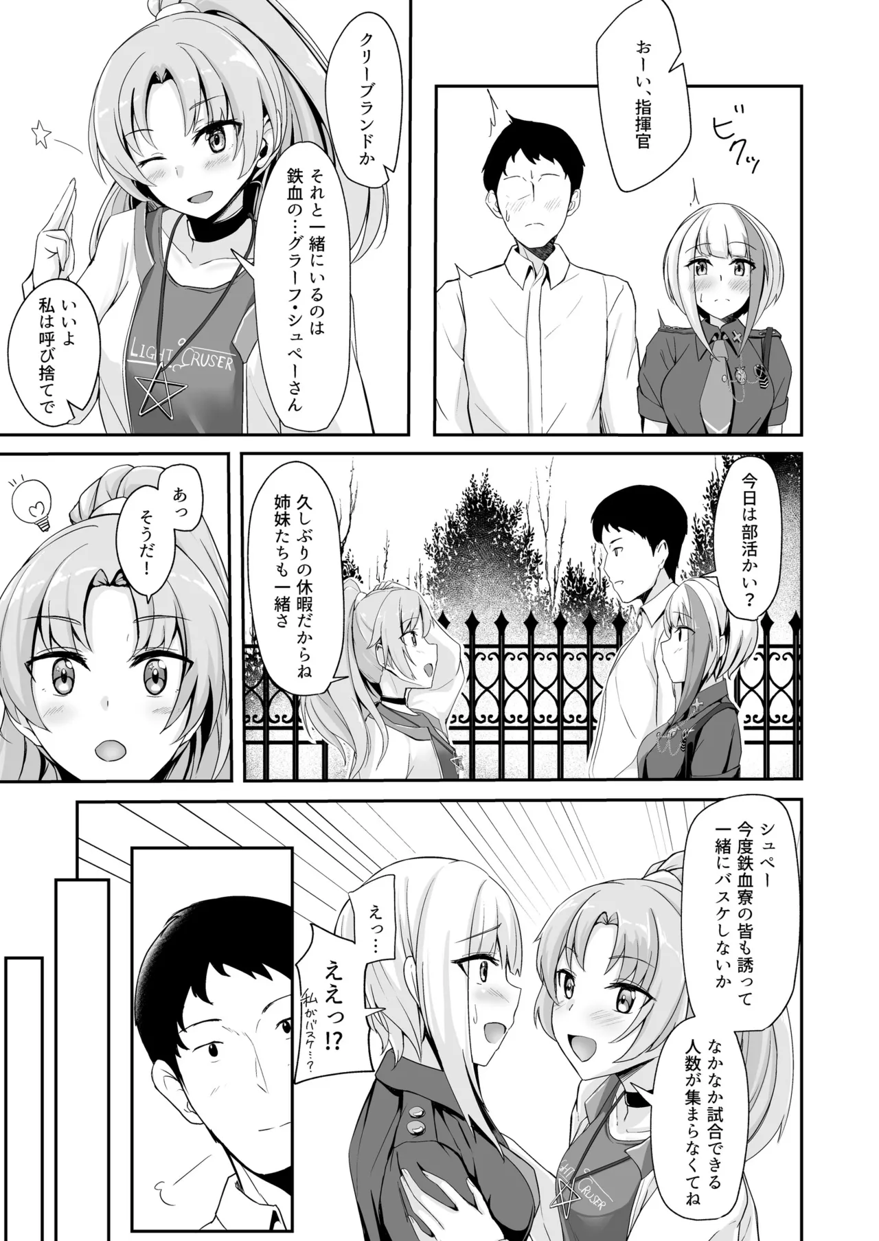 [BINZOKO (sinobiin)] Ordinary Girl in LOVE...? (Azur Lane) [Digital] 图片编号 8