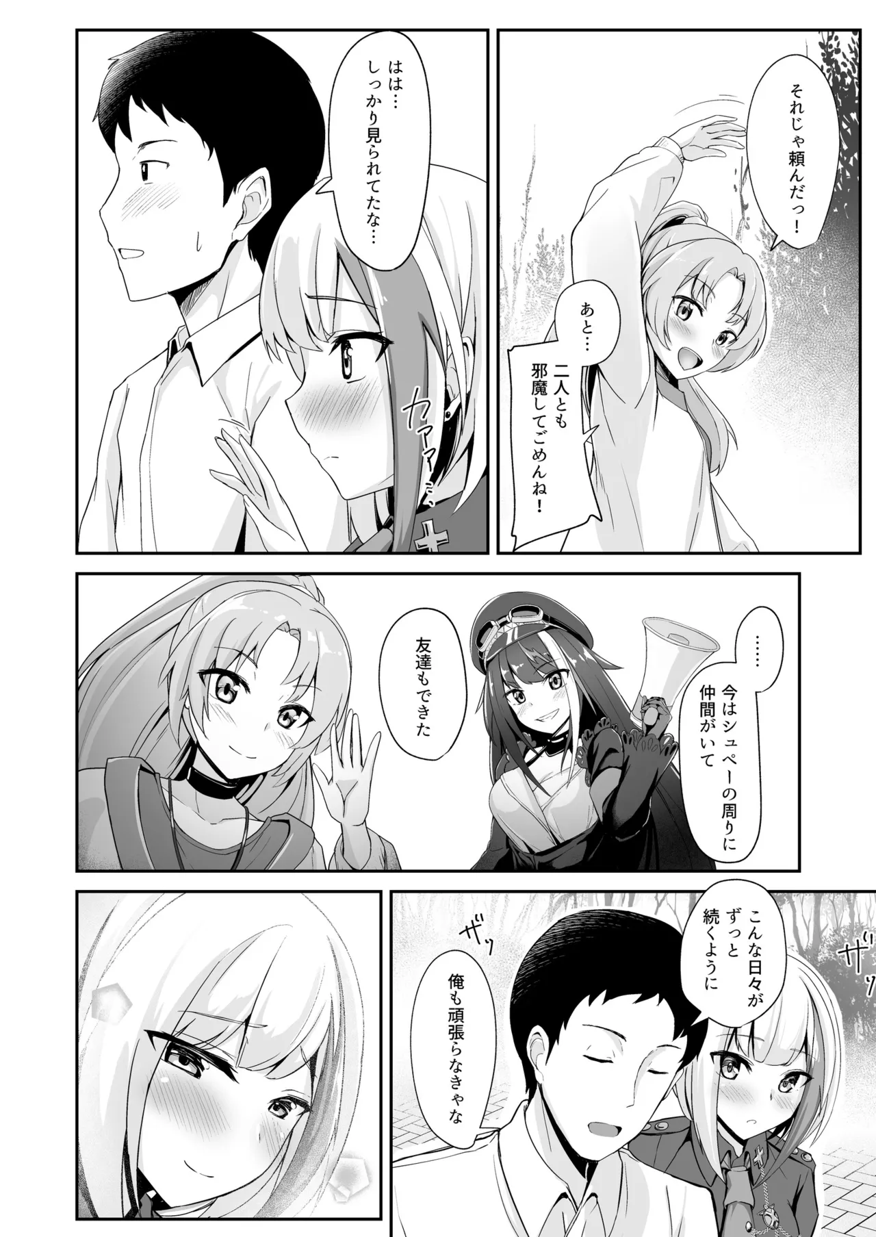 [BINZOKO (sinobiin)] Ordinary Girl in LOVE...? (Azur Lane) [Digital] 图片编号 9