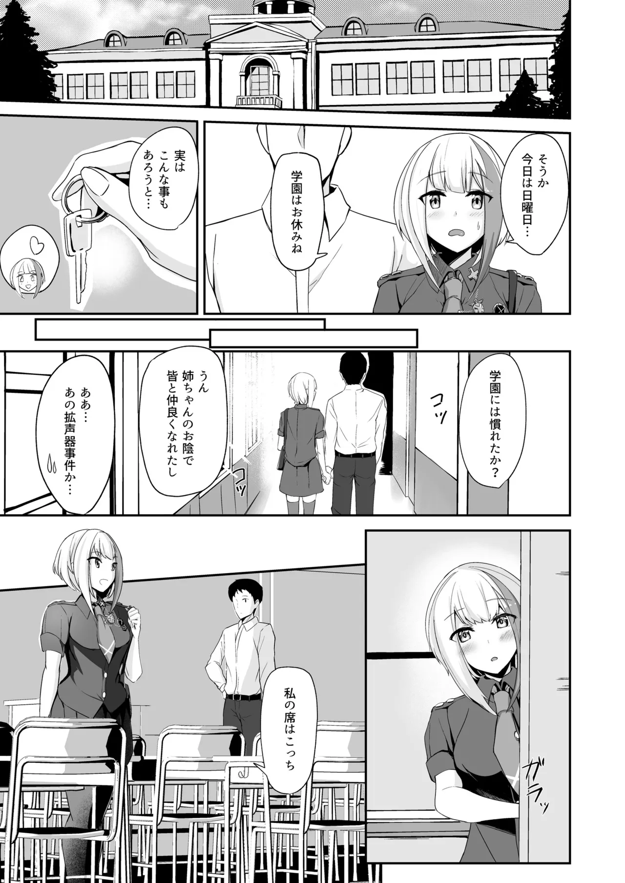 [BINZOKO (sinobiin)] Ordinary Girl in LOVE...? (Azur Lane) [Digital] 图片编号 10