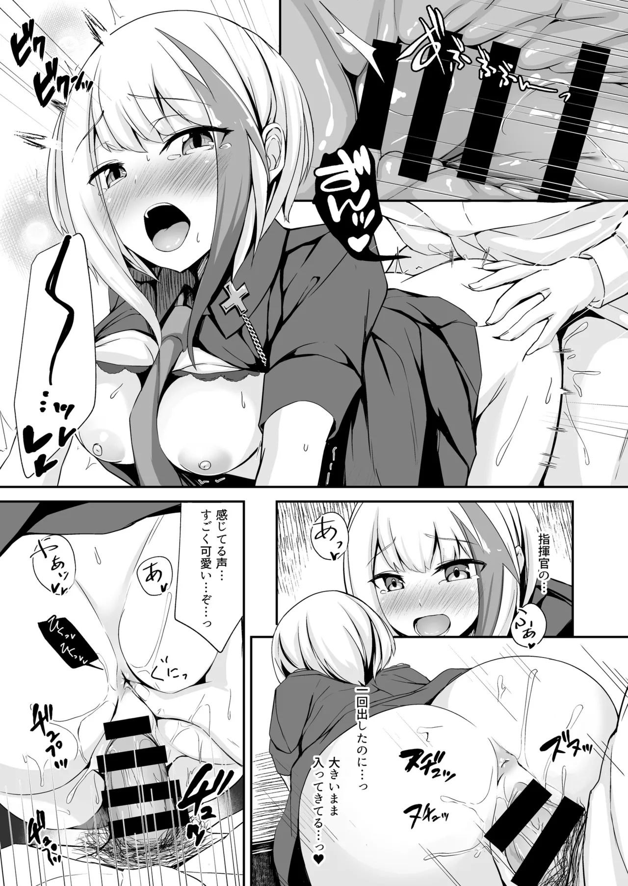 [BINZOKO (sinobiin)] Ordinary Girl in LOVE...? (Azur Lane) [Digital] 图片编号 26