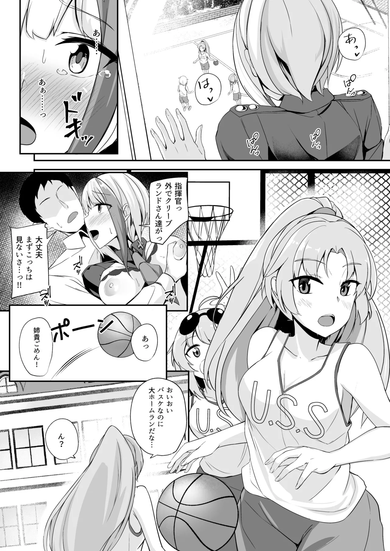 [BINZOKO (sinobiin)] Ordinary Girl in LOVE...? (Azur Lane) [Digital] 图片编号 30