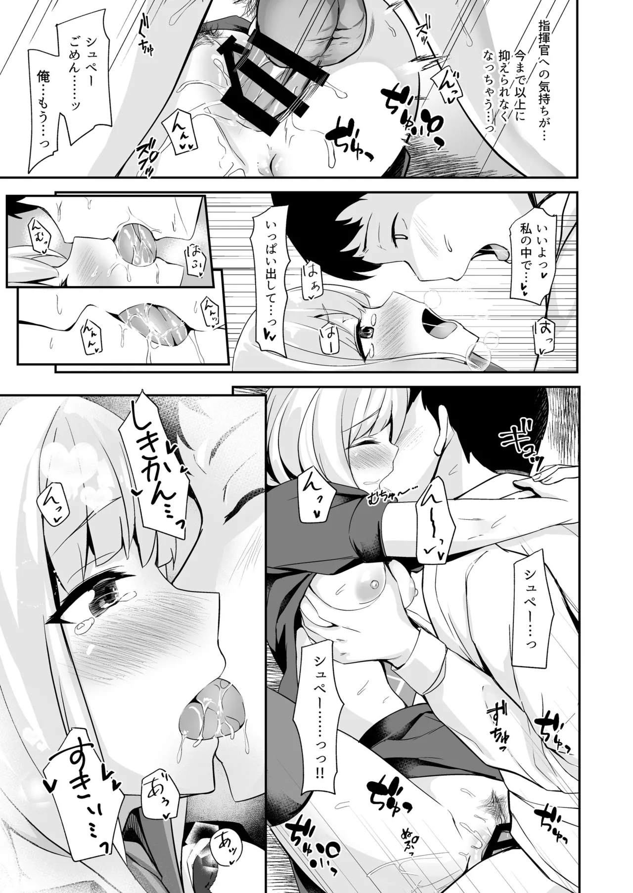 [BINZOKO (sinobiin)] Ordinary Girl in LOVE...? (Azur Lane) [Digital] 图片编号 34