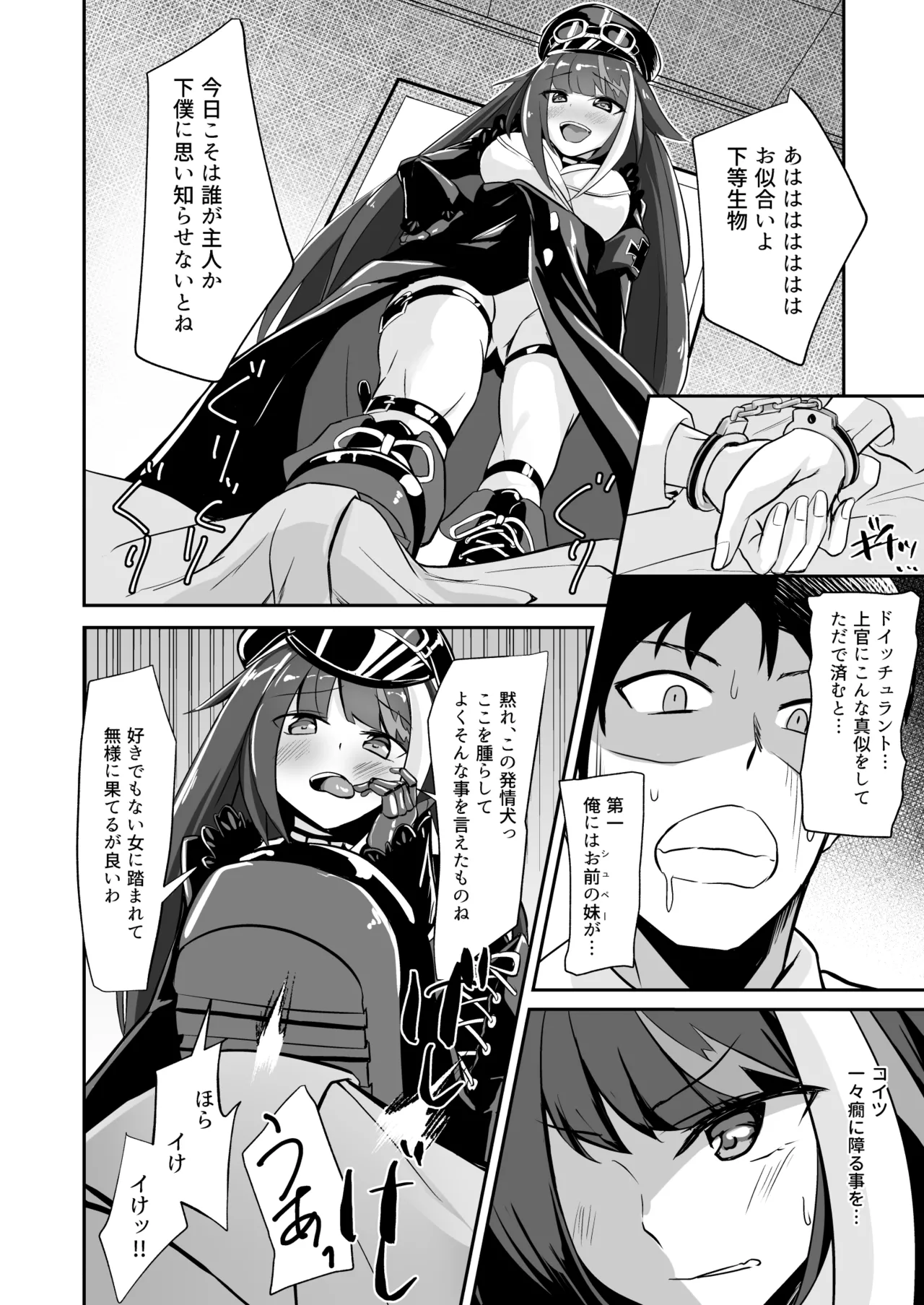 [BINZOKO (sinobiin)] Deutsch to Do-Ecchi (Azur Lane) [Digital] 图片编号 3