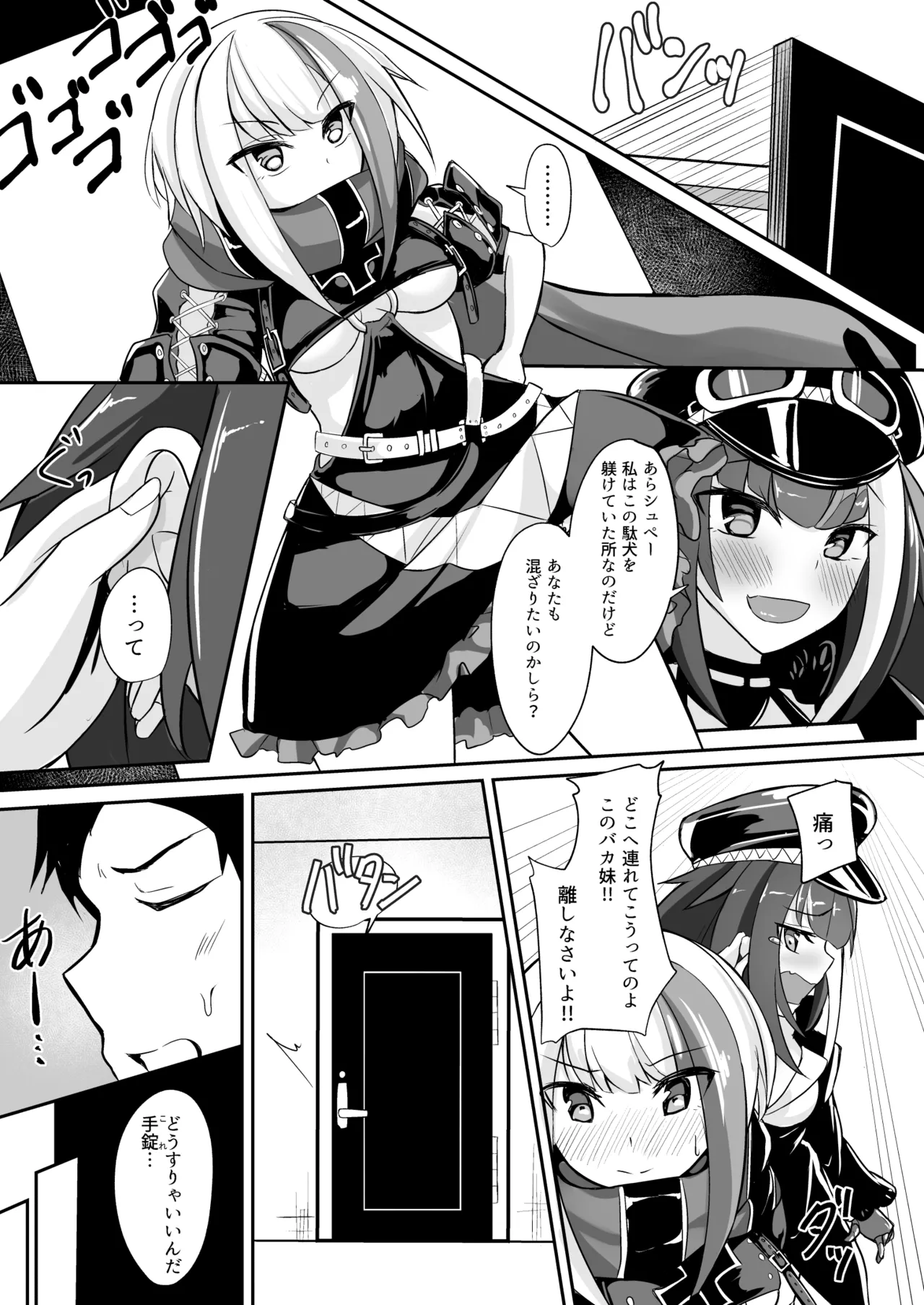 [BINZOKO (sinobiin)] Deutsch to Do-Ecchi (Azur Lane) [Digital] 图片编号 4