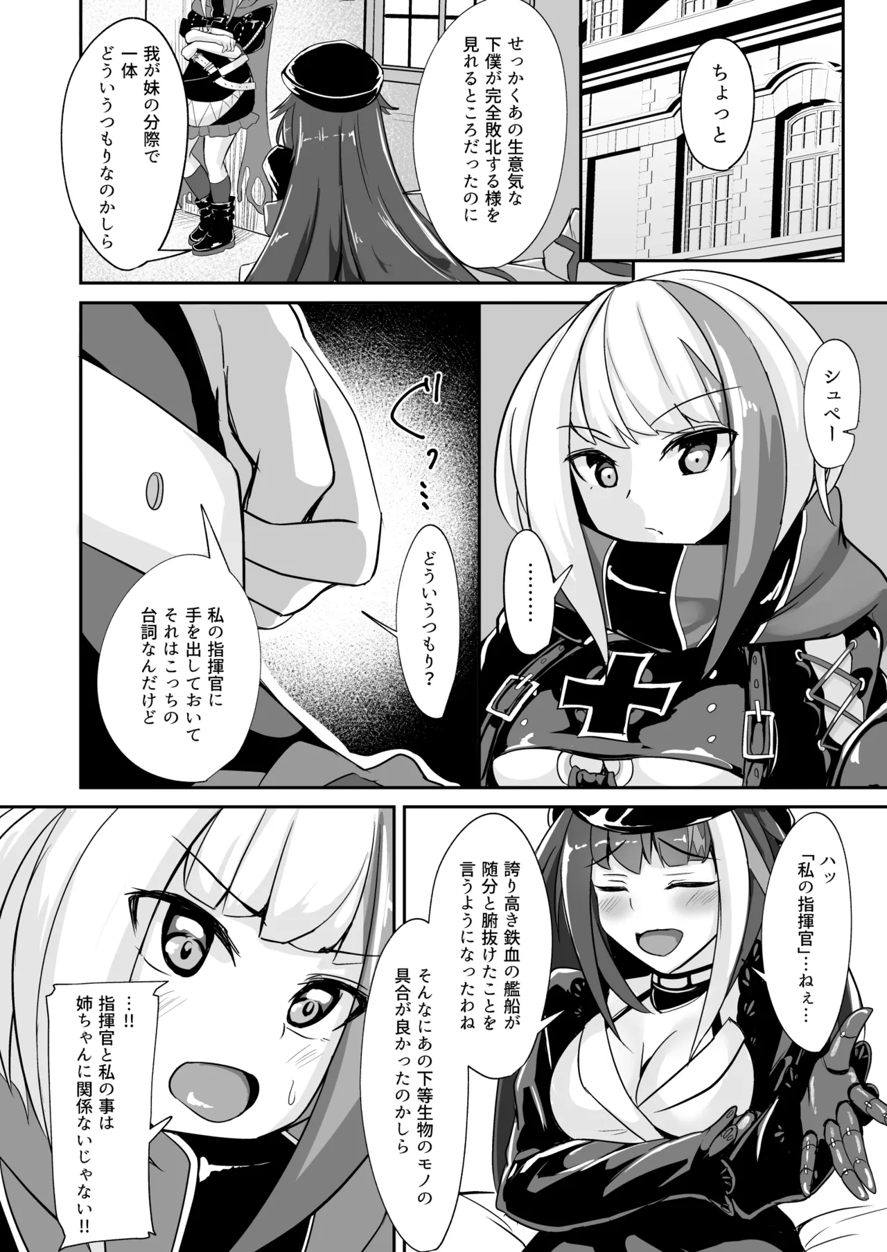 [BINZOKO (sinobiin)] Deutsch to Do-Ecchi (Azur Lane) [Digital] 图片编号 5