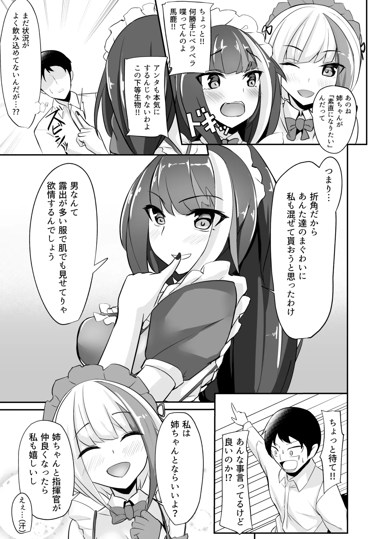 [BINZOKO (sinobiin)] Deutsch to Do-Ecchi (Azur Lane) [Digital] 图片编号 8
