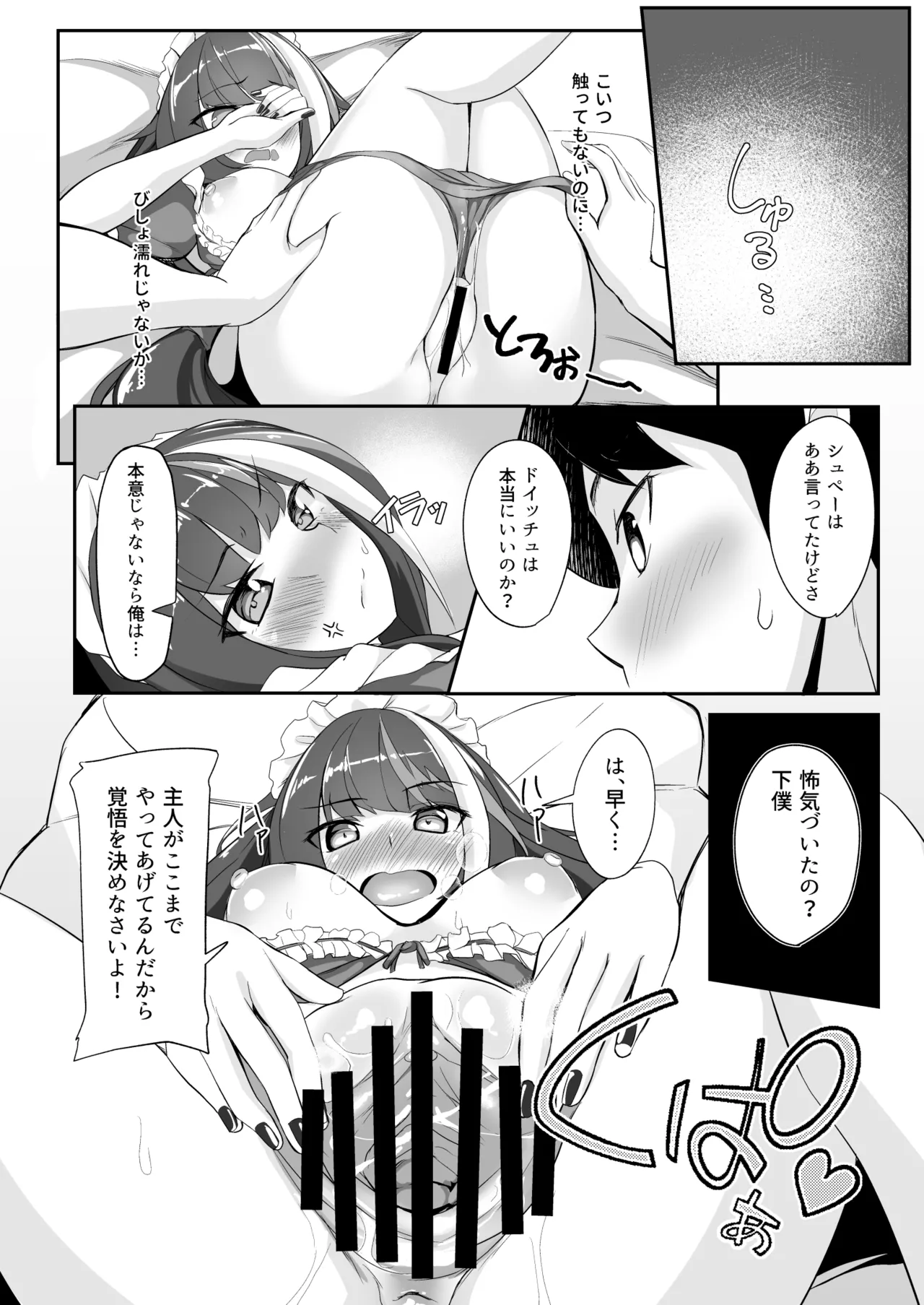 [BINZOKO (sinobiin)] Deutsch to Do-Ecchi (Azur Lane) [Digital] 图片编号 13