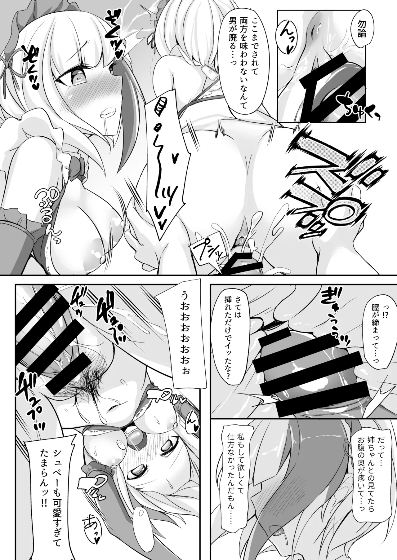 [BINZOKO (sinobiin)] Deutsch to Do-Ecchi (Azur Lane) [Digital] 图片编号 19