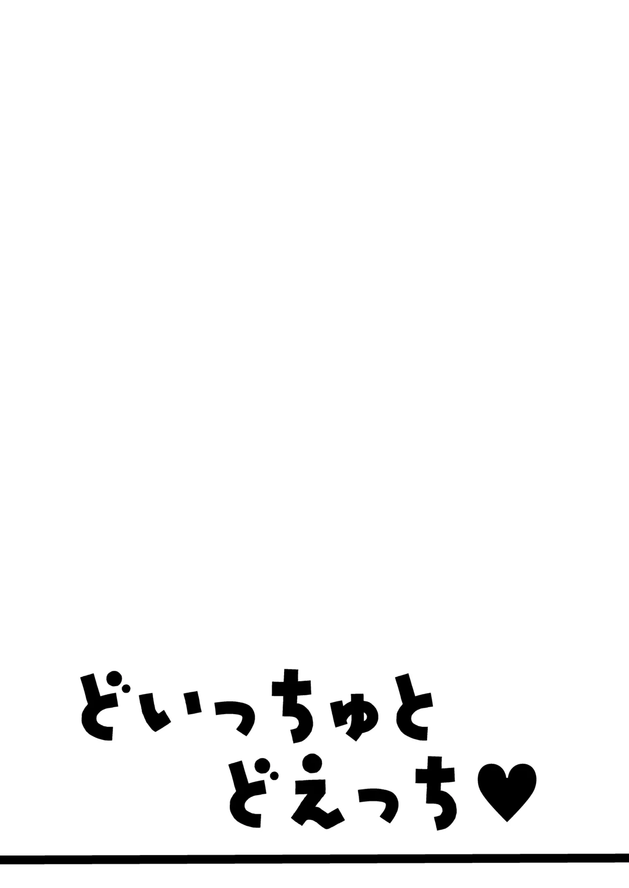 [BINZOKO (sinobiin)] Deutsch to Do-Ecchi (Azur Lane) [Digital] 图片编号 25