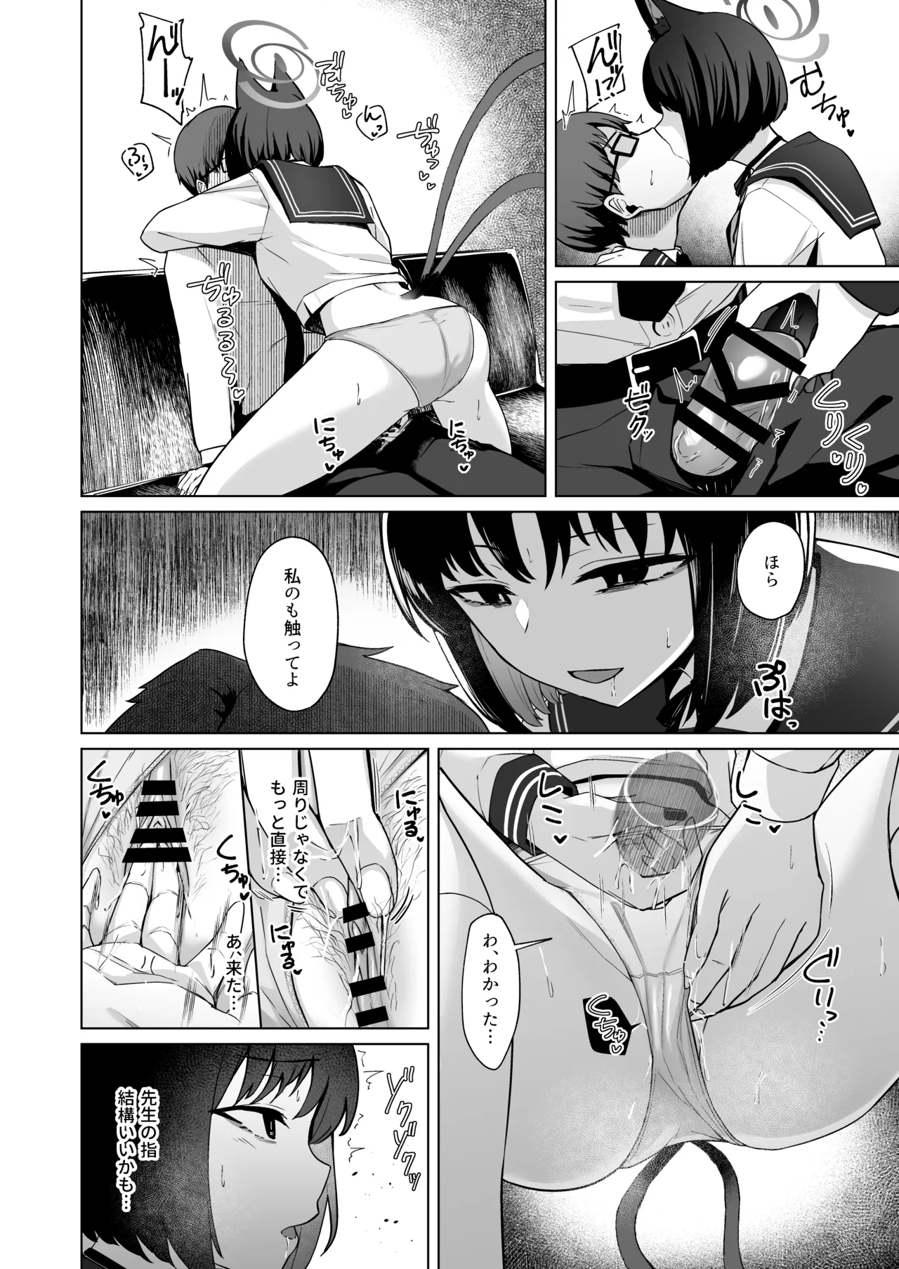 [BINZOKO (Shinobin)] Musunda Ribbon (Blue Archive) [Digital] 9eme image