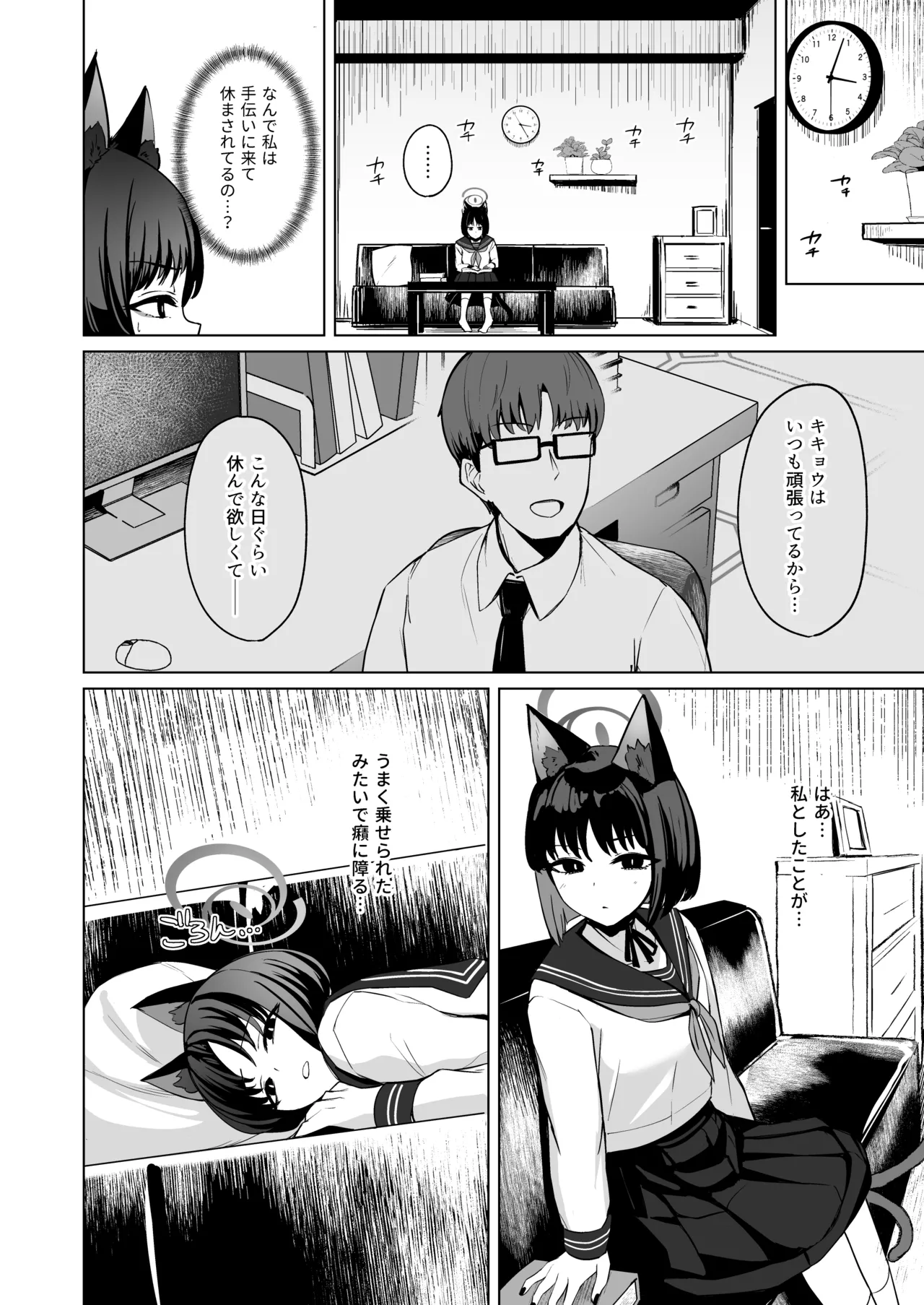 [BINZOKO (Shinobin)] Musunda Ribbon (Blue Archive) [Digital] 29eme image