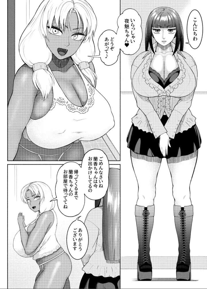 [ray-raw (Nobuhiro)] FutaBitch Arc 14 图片编号 28