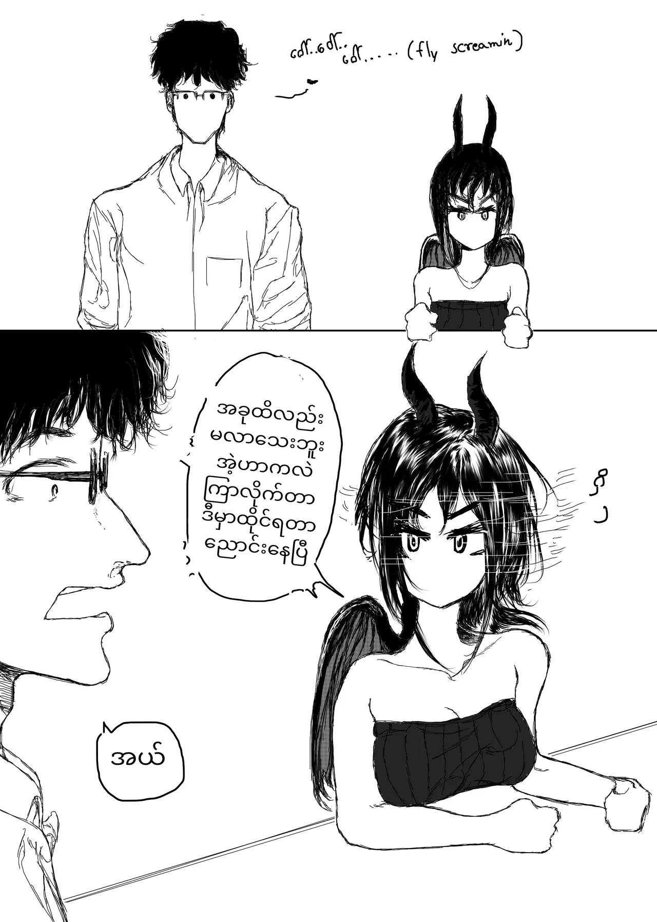 Home Succubus Wadi~ Chapter-2 Part-5 |BURMESE| 이미지 번호 1