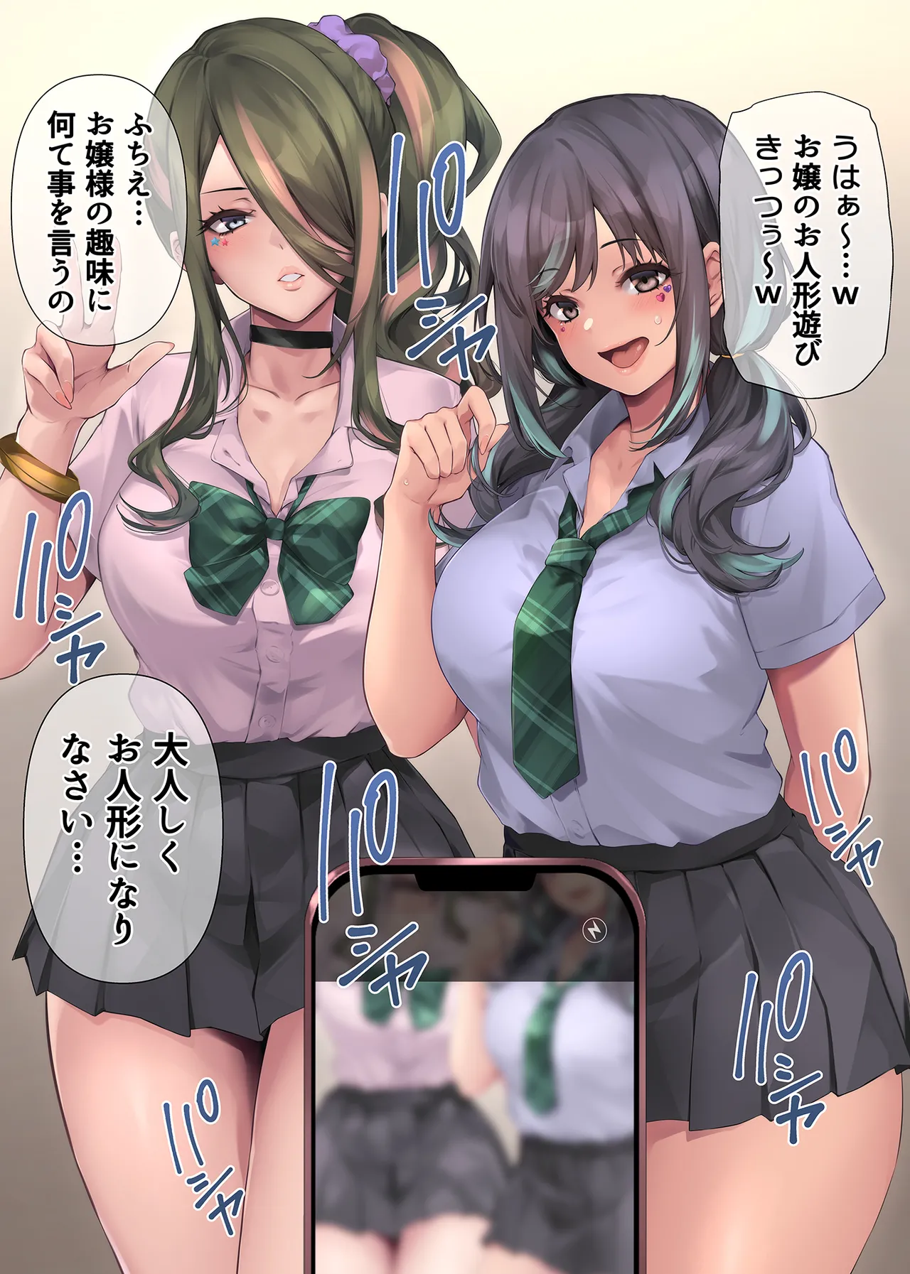 [PONDEMIX] パコりたギャル〜はじめての嫉妬は誰のせい？〜 numero di immagine  9