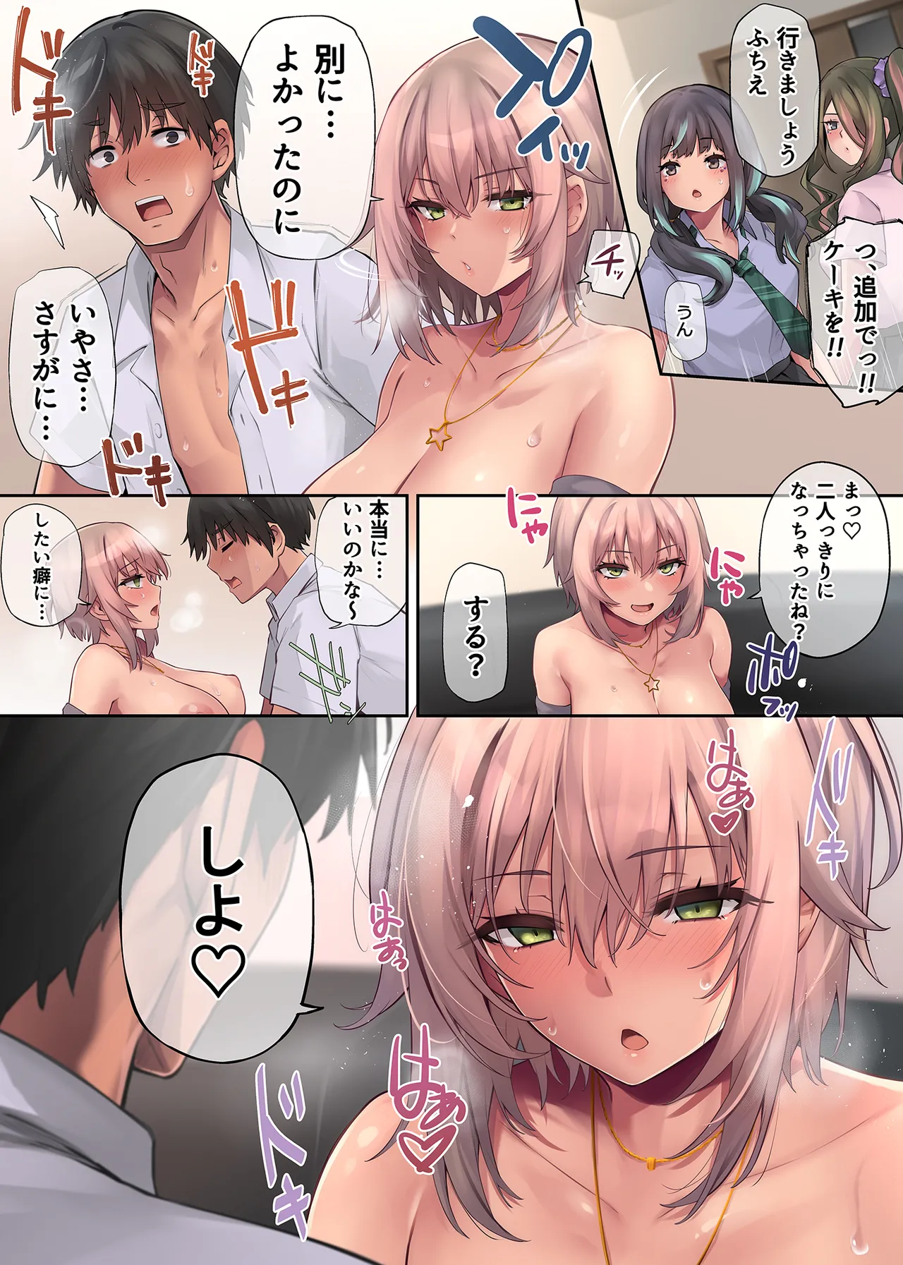 [PONDEMIX] パコりたギャル〜はじめての嫉妬は誰のせい？〜 numero di immagine  18