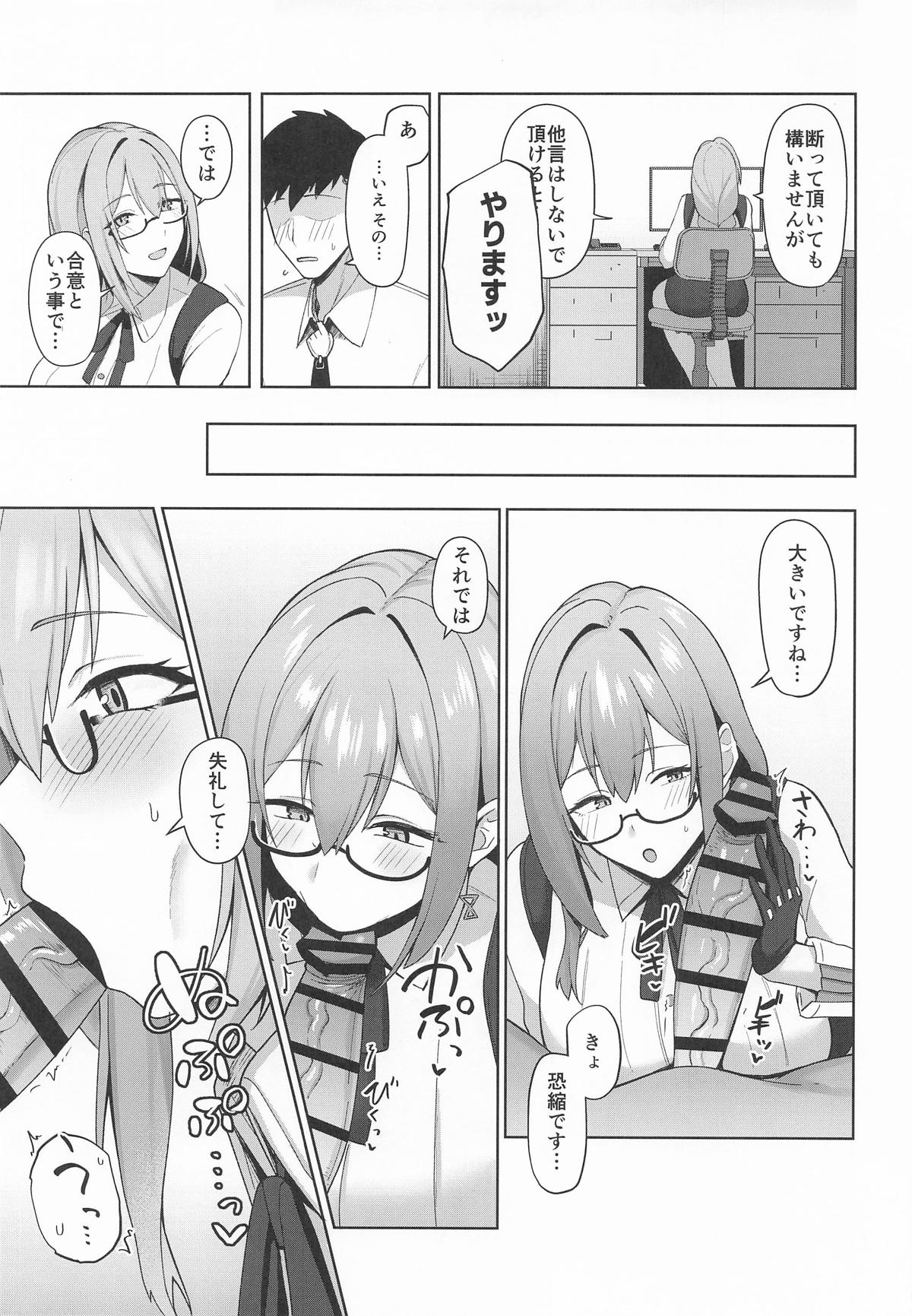 (C106) [Hozuriya (Housubaru)] Gekka Enwaku (Zenless Zone Zero) 이미지 번호 4