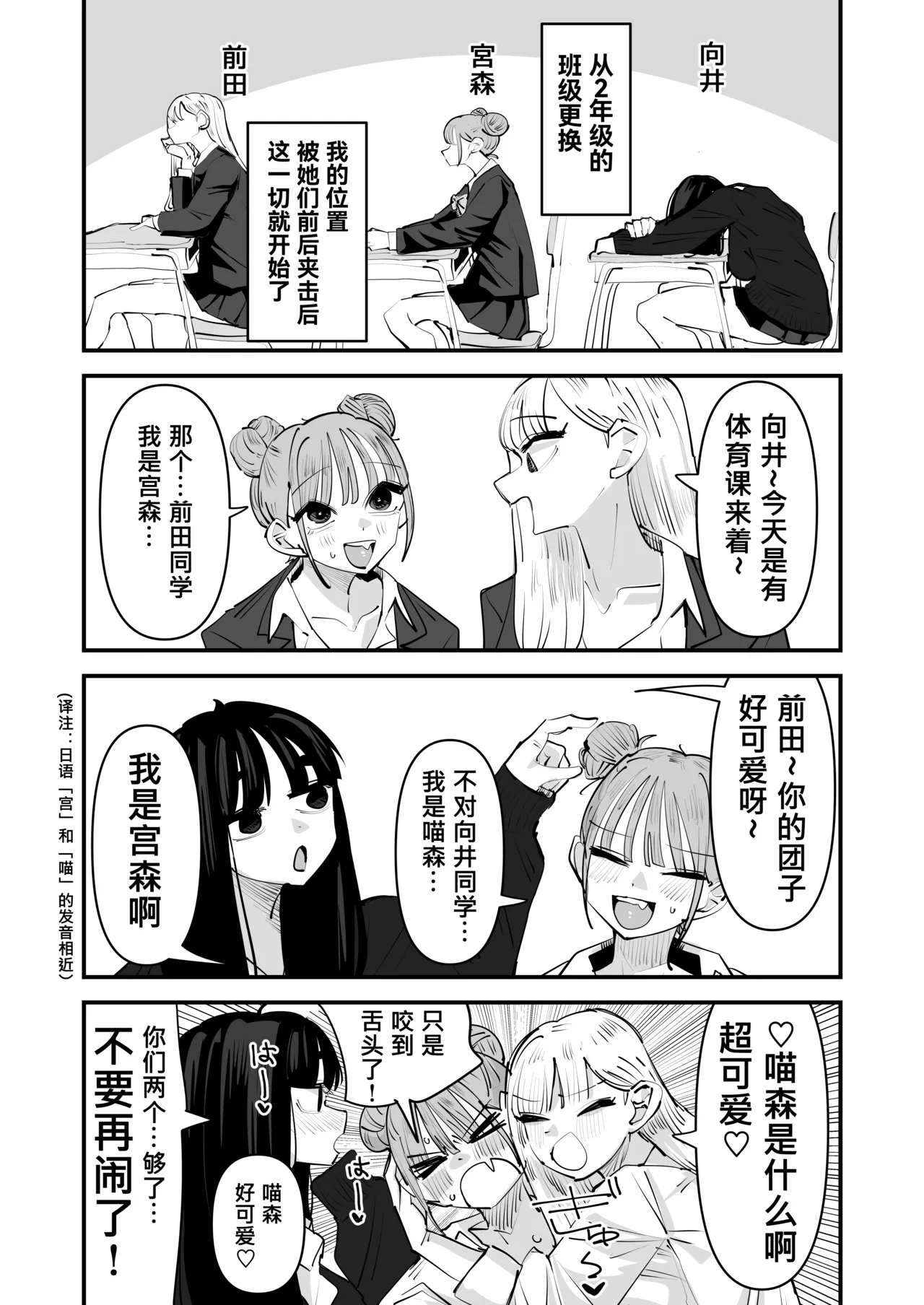 [Aweida] 總是被玩弄的她期待著更加色色的玩弄 [Chinese] [沒有漢化] （Ongoing） 图片编号 5