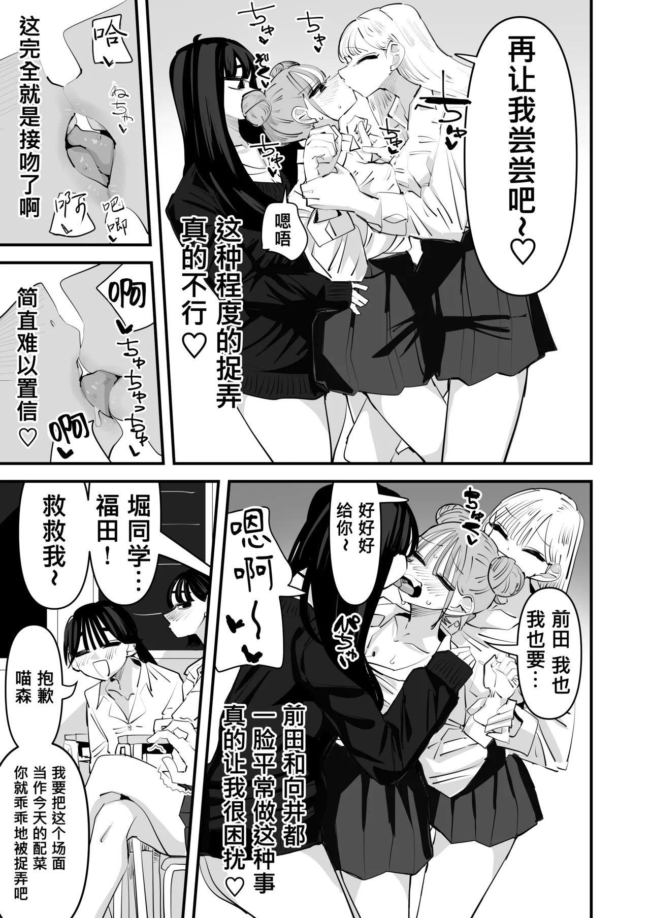 [Aweida] 總是被玩弄的她期待著更加色色的玩弄 [Chinese] [沒有漢化] （Ongoing） 图片编号 8