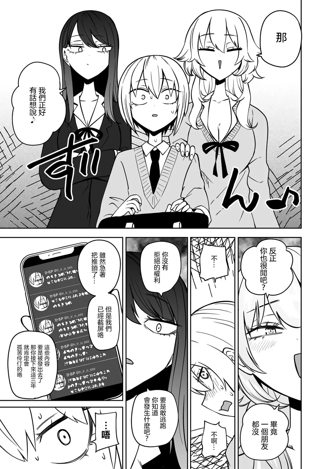 [Sakamoto KAFKA] Masoochi ! Ikiri Bocchinpo [Chinese] [沒有漢化] 이미지 번호 7