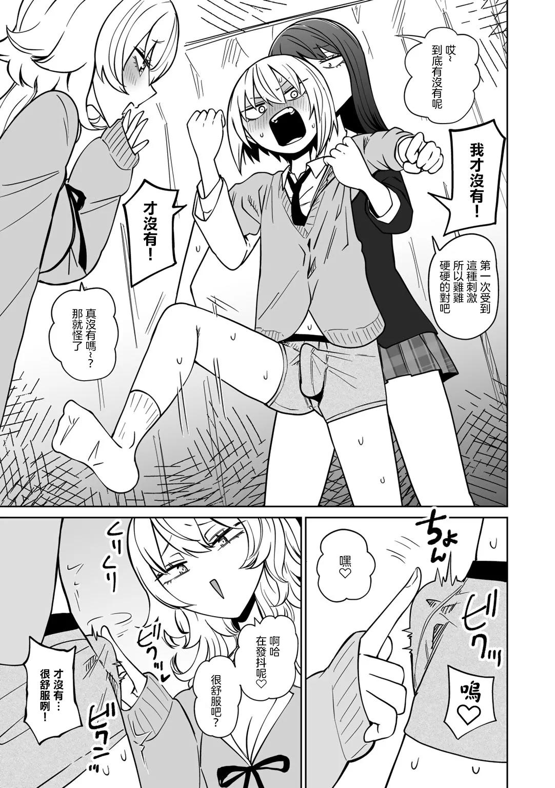 [Sakamoto KAFKA] Masoochi ! Ikiri Bocchinpo [Chinese] [沒有漢化] 이미지 번호 13