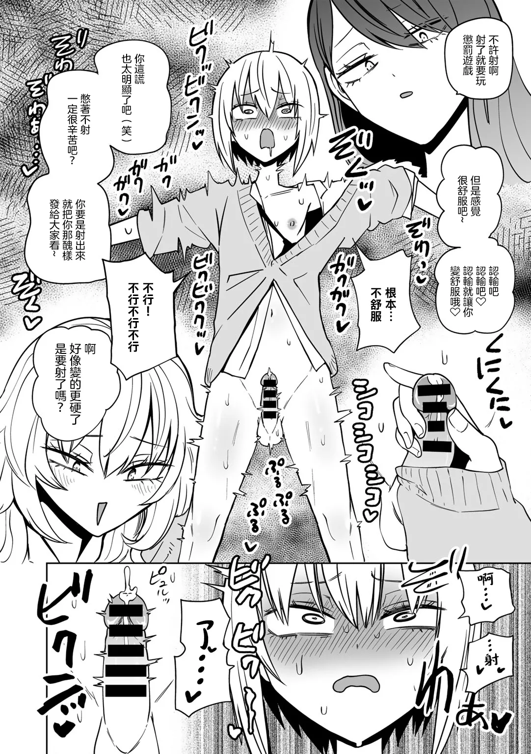 [Sakamoto KAFKA] Masoochi ! Ikiri Bocchinpo [Chinese] [沒有漢化] 이미지 번호 16