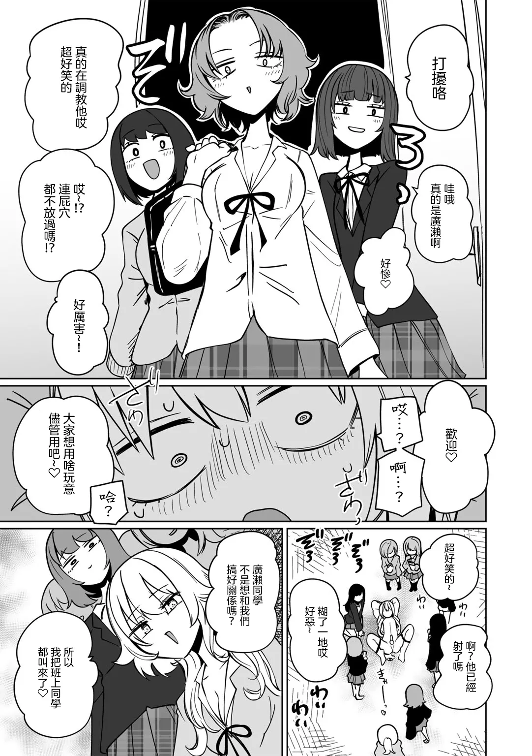 [Sakamoto KAFKA] Masoochi ! Ikiri Bocchinpo [Chinese] [沒有漢化] 이미지 번호 23