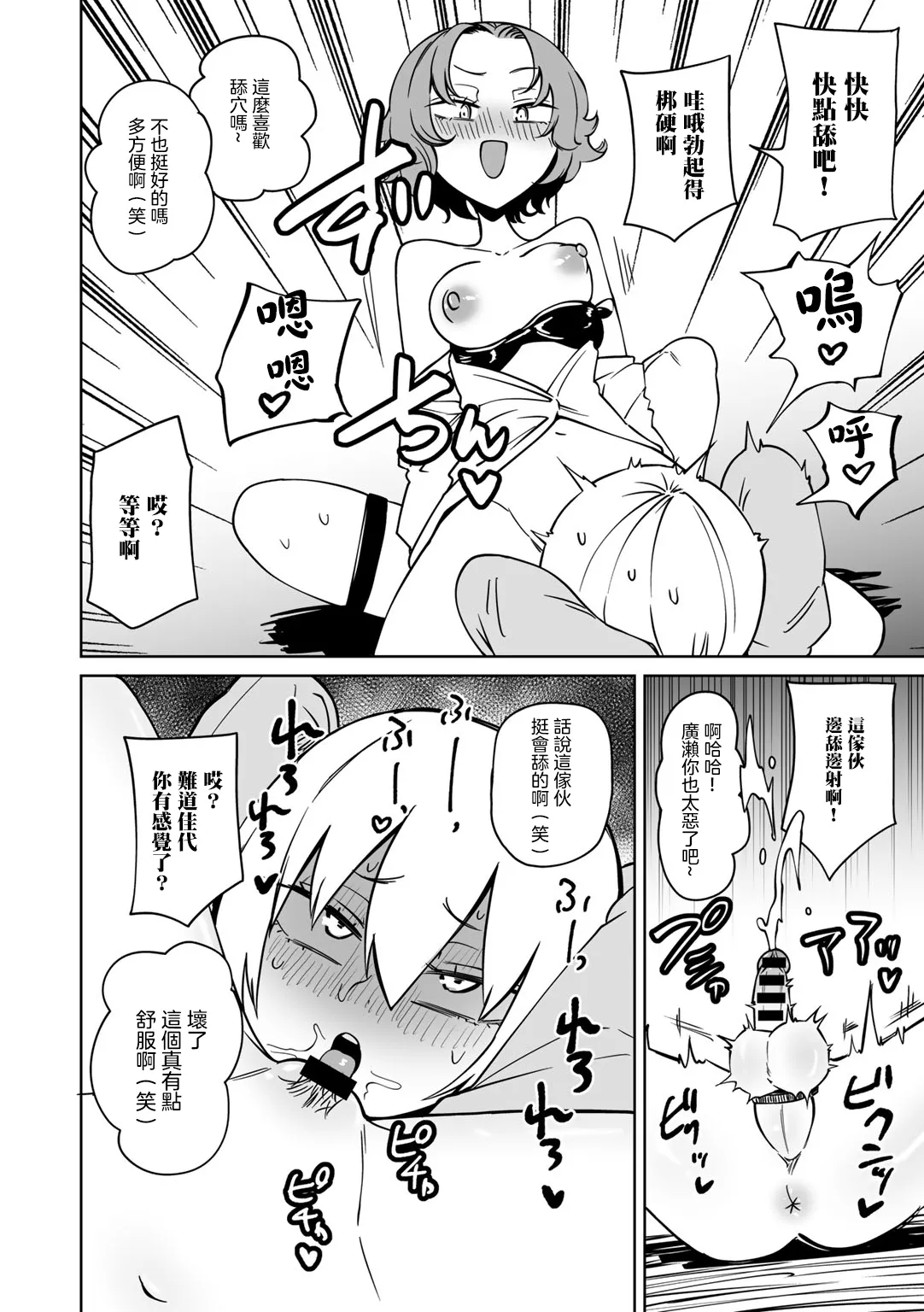 [Sakamoto KAFKA] Masoochi ! Ikiri Bocchinpo [Chinese] [沒有漢化] 이미지 번호 26